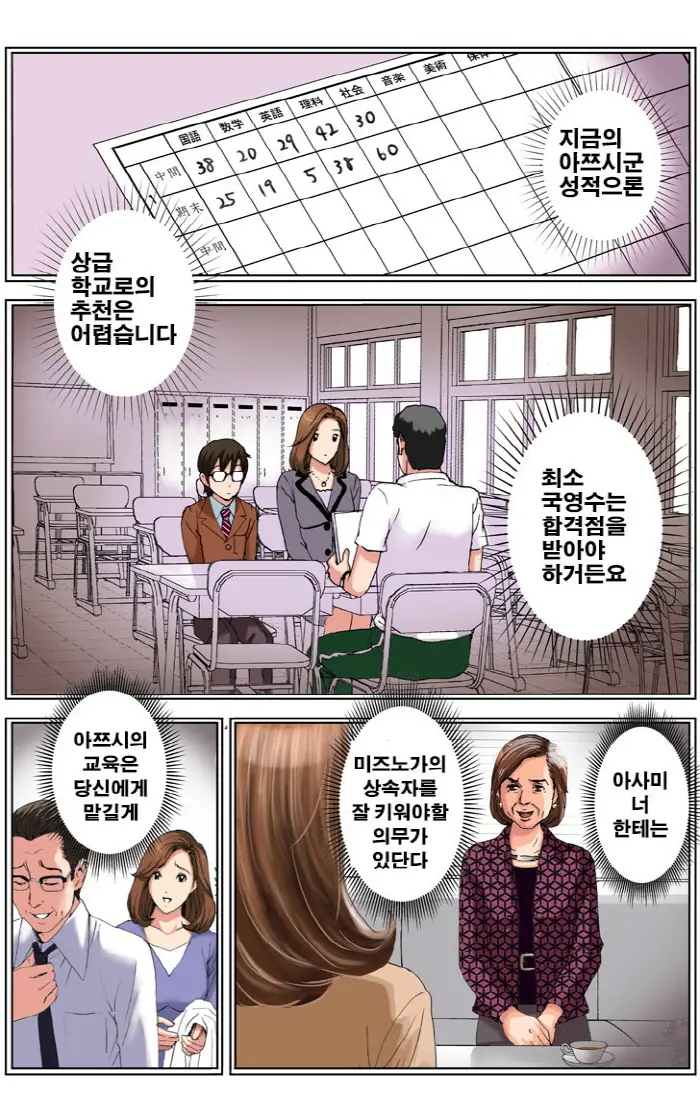 웹툰 이미지 33