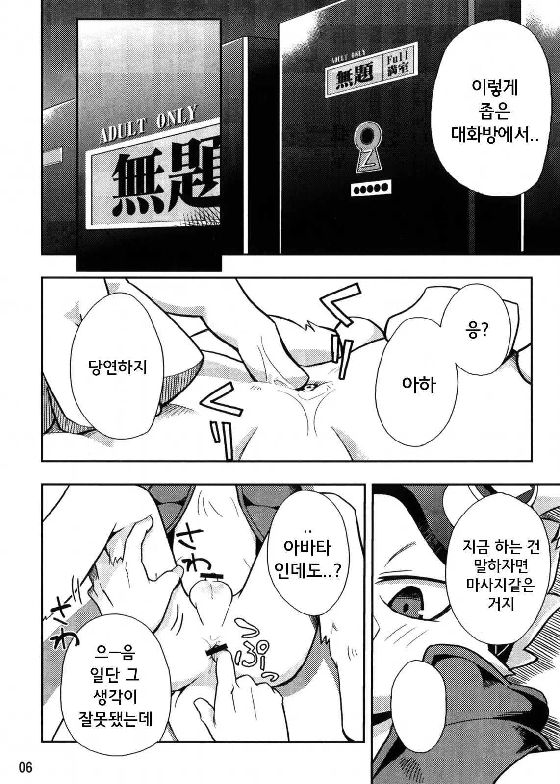 웹툰 이미지 5
