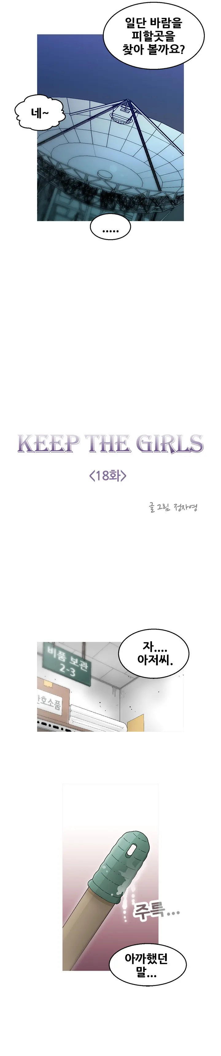 웹툰 이미지 390