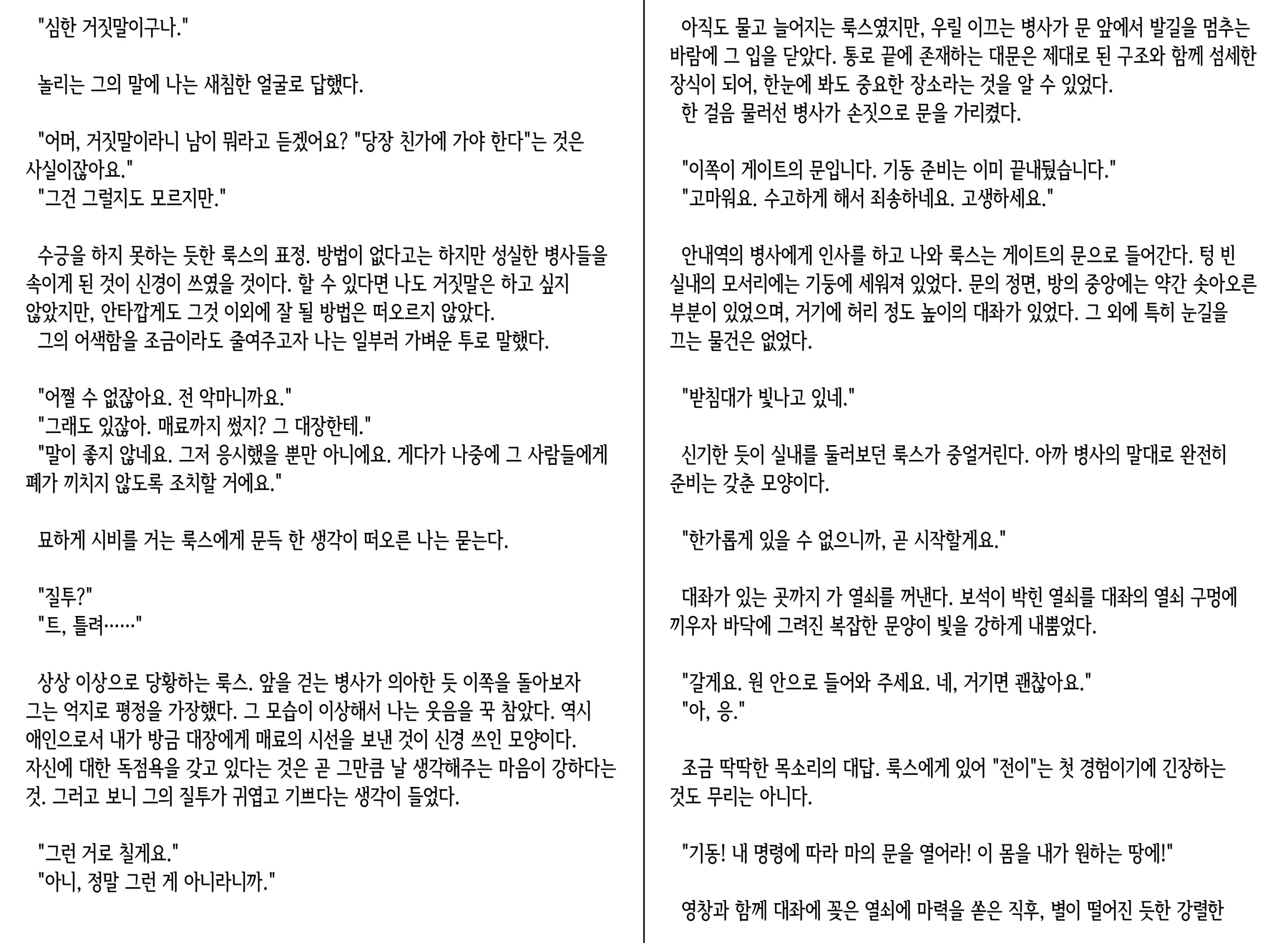 웹툰 이미지 118