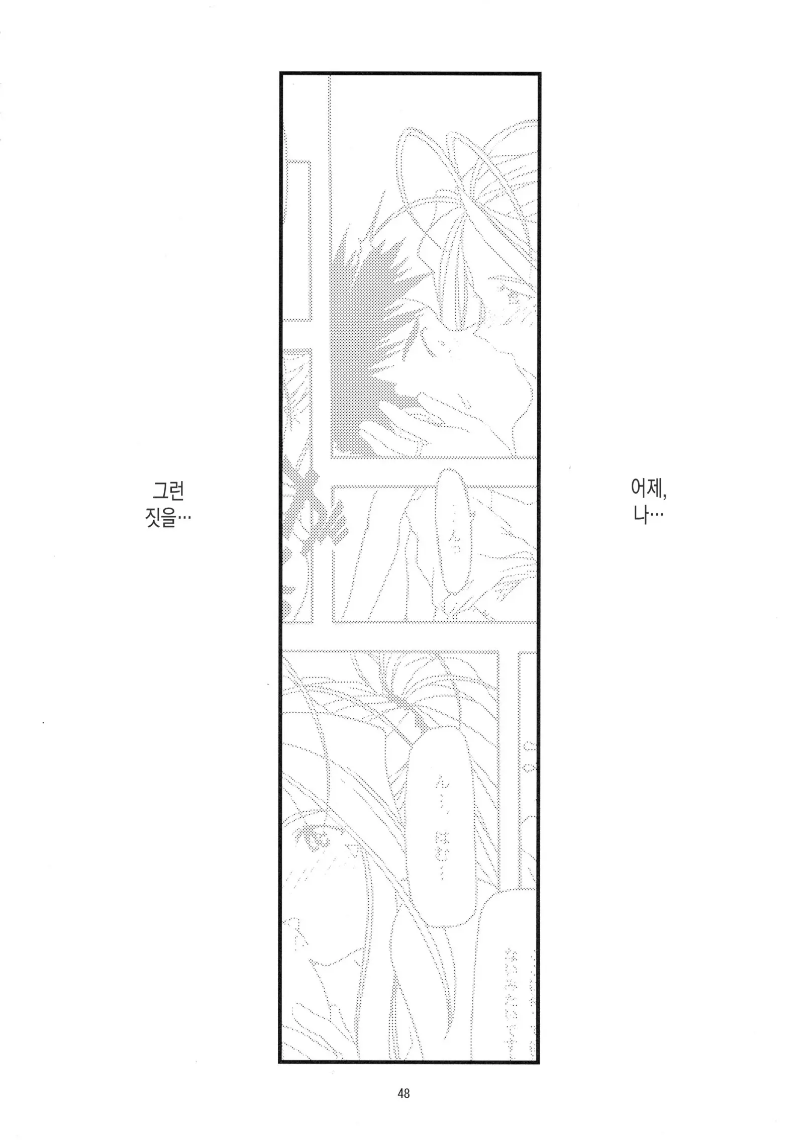 웹툰 이미지 47