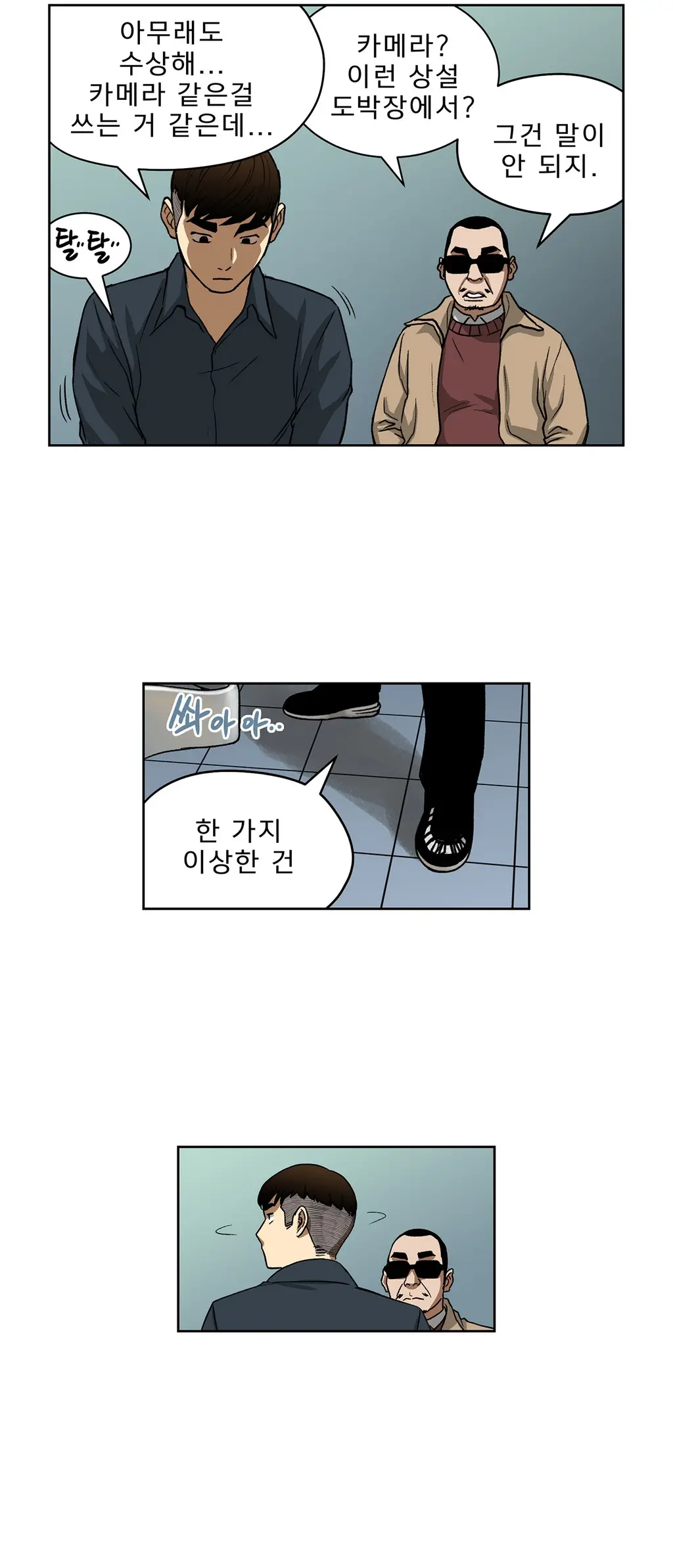 웹툰 이미지 320