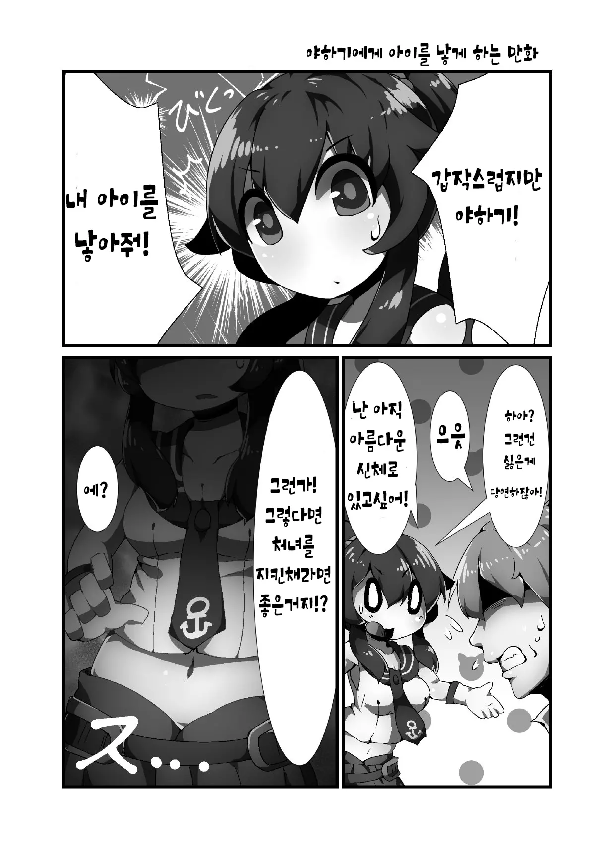 웹툰 이미지 11