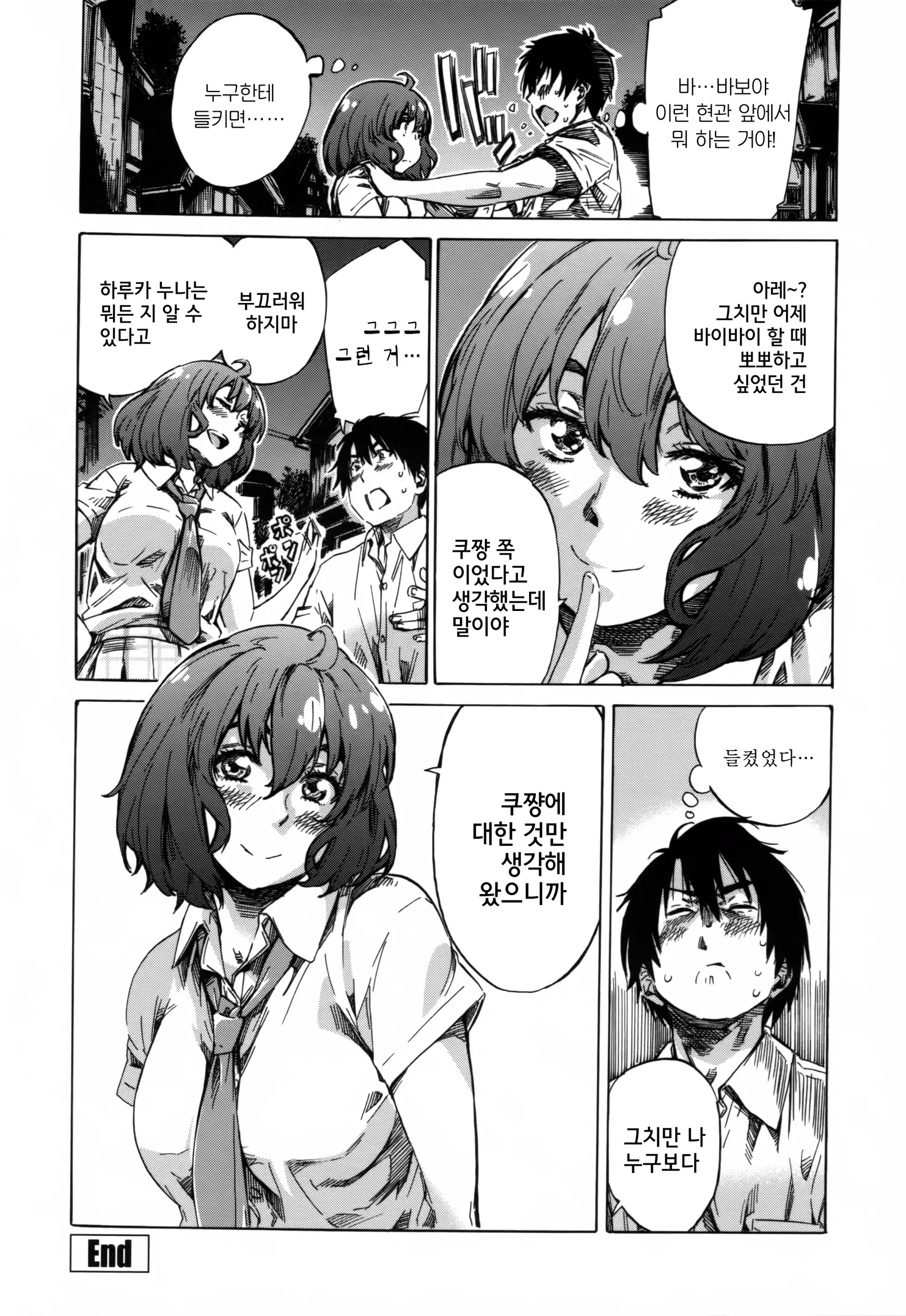 웹툰 이미지 46
