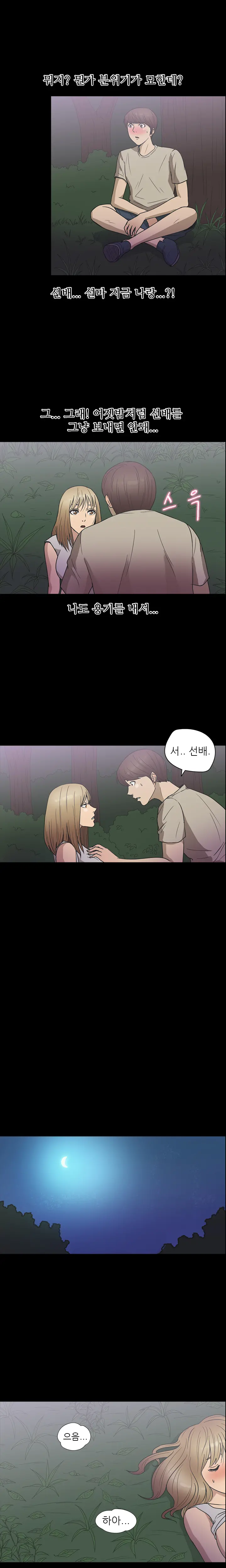 웹툰 이미지 277