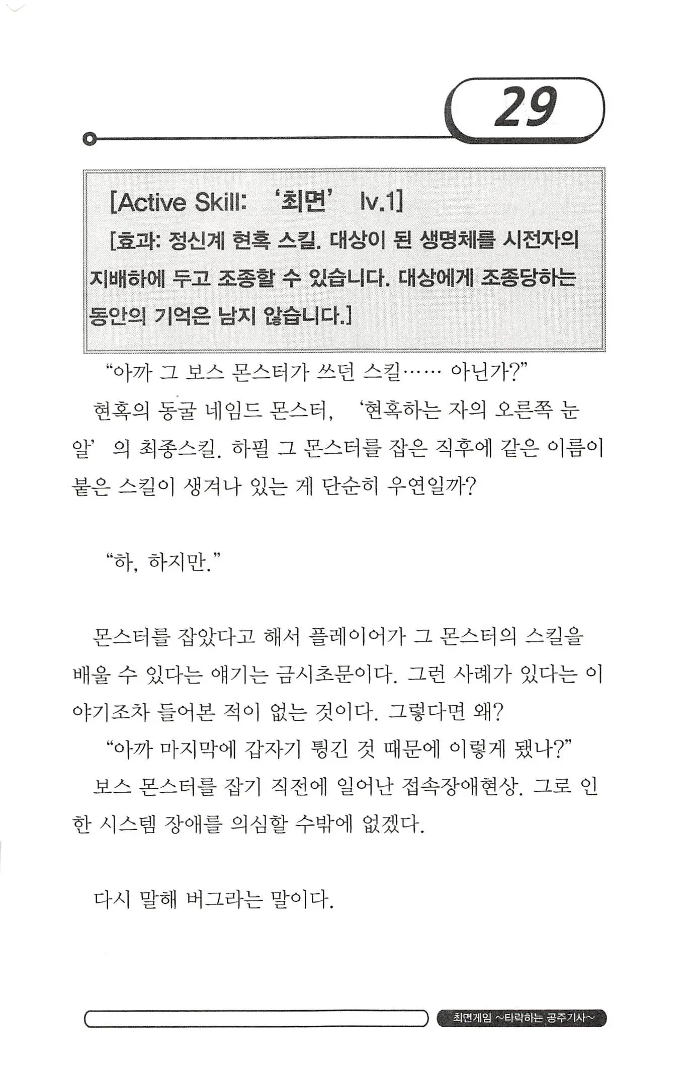 웹툰 이미지 32