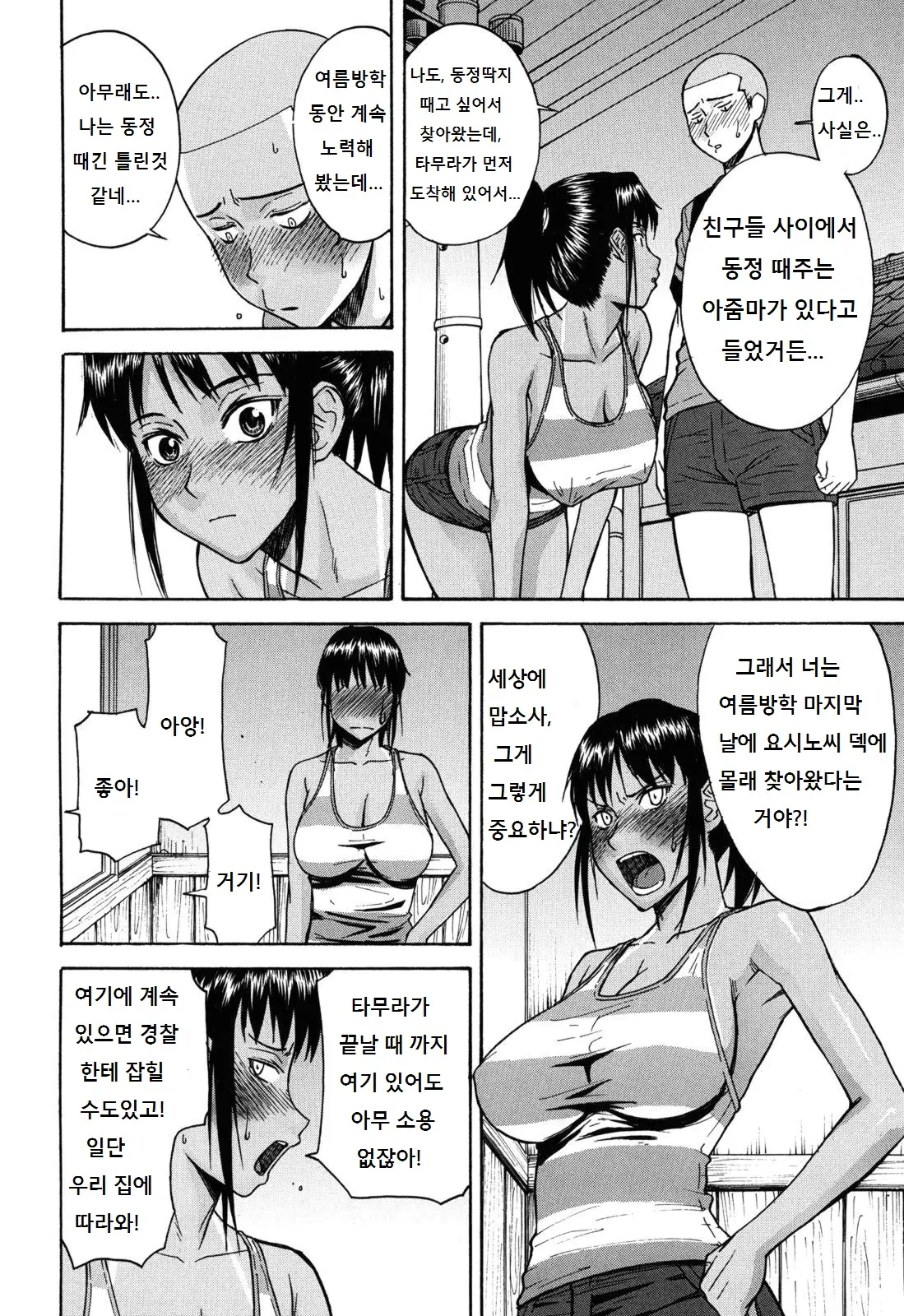 웹툰 이미지 5