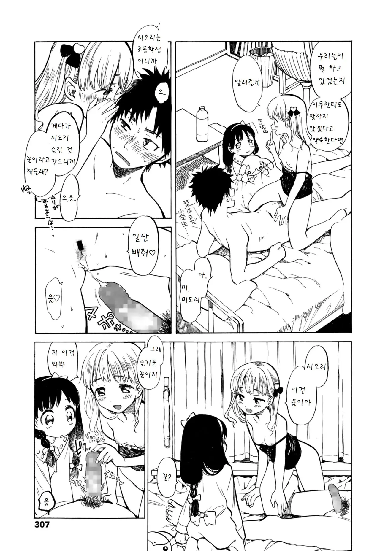 웹툰 이미지 2