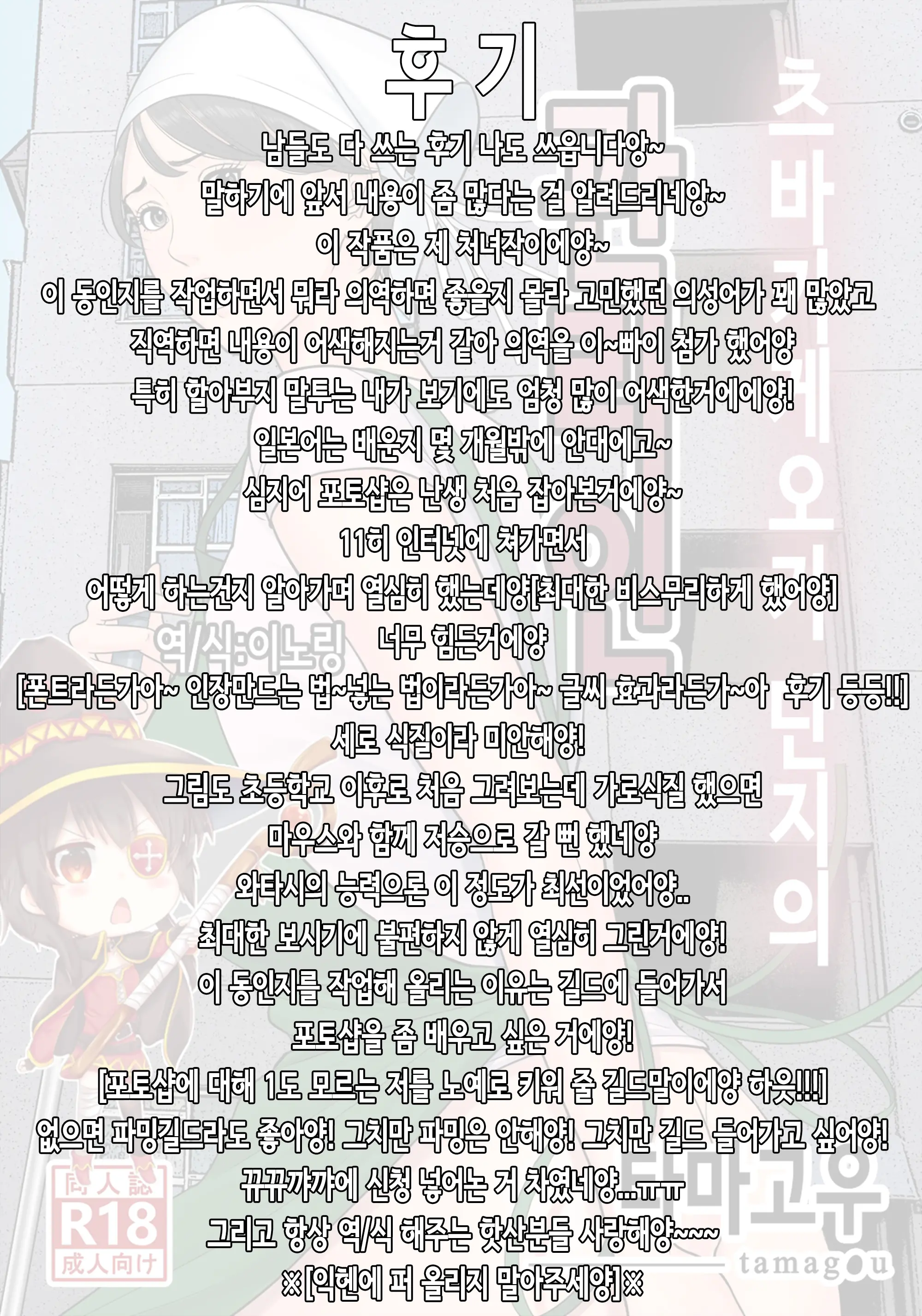 웹툰 이미지 118