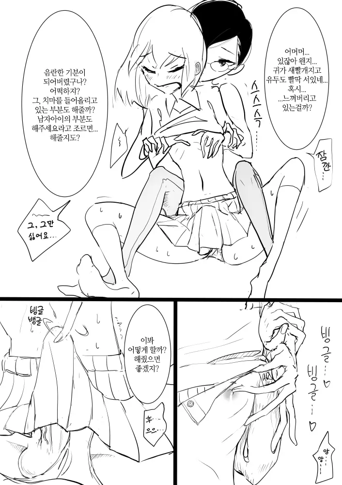 웹툰 이미지 5