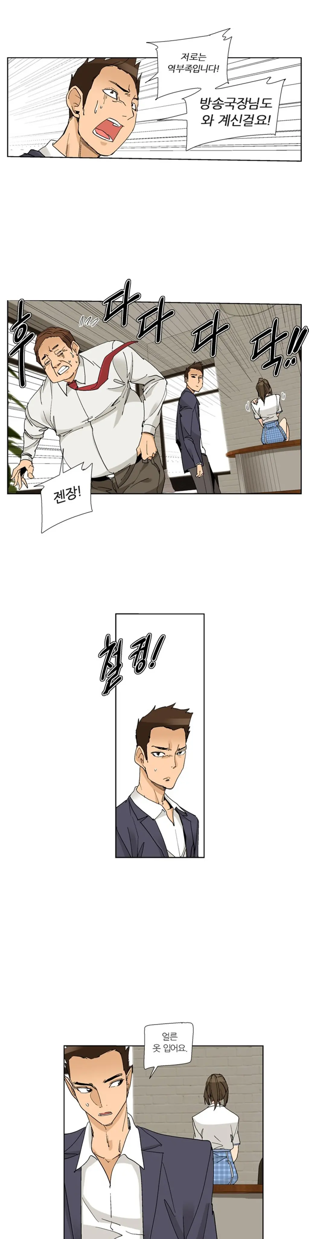 웹툰 이미지 411