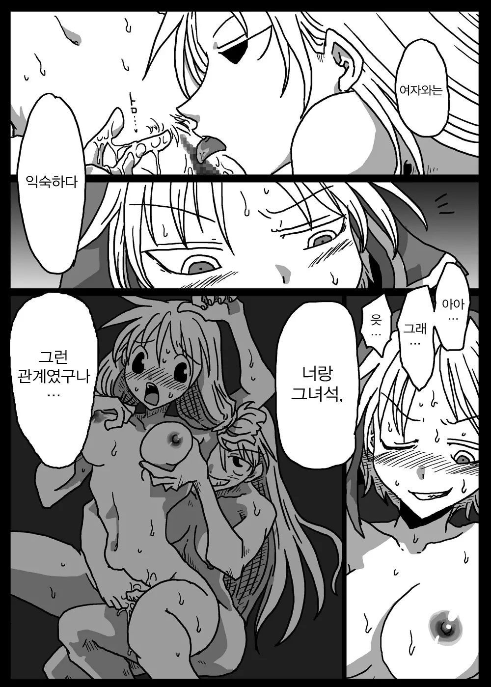 웹툰 이미지 19