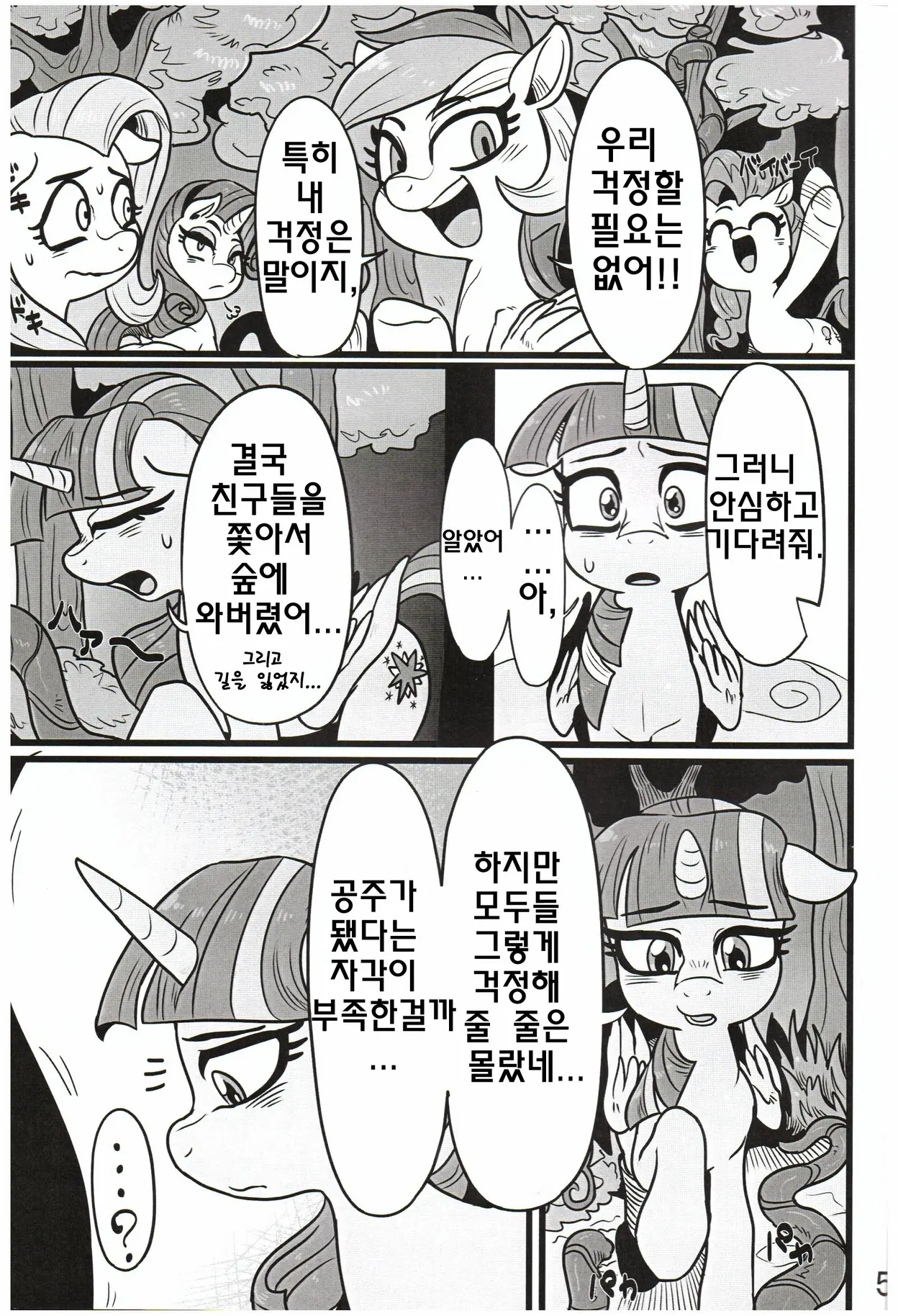 웹툰 이미지 3