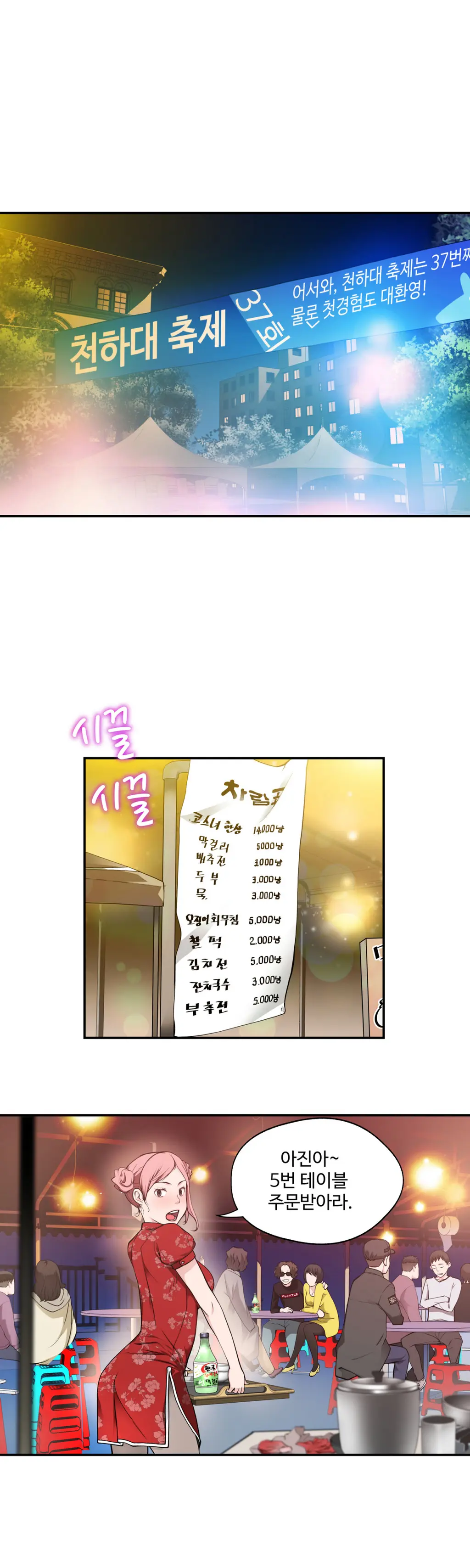 웹툰 이미지 42