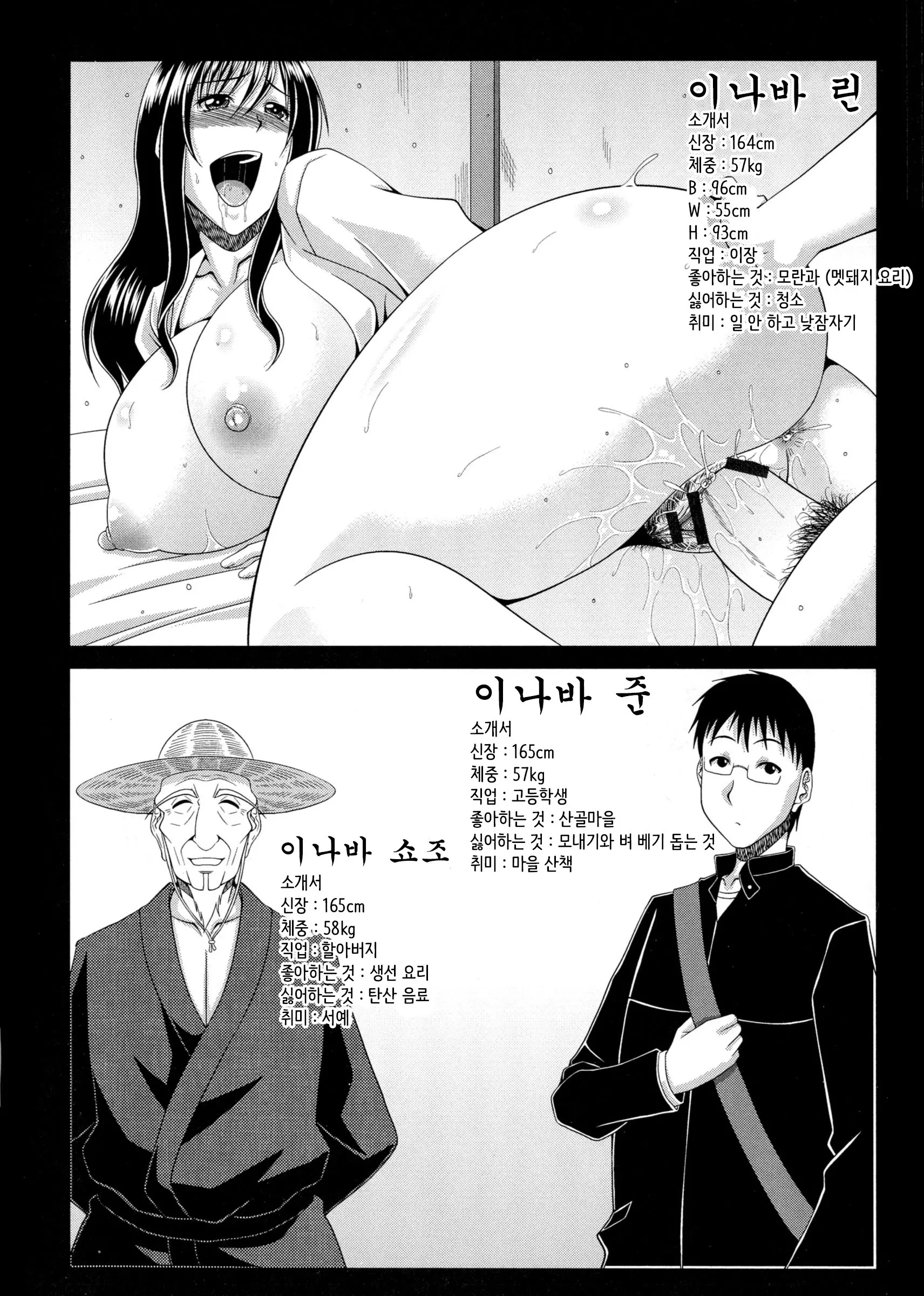 웹툰 이미지 226