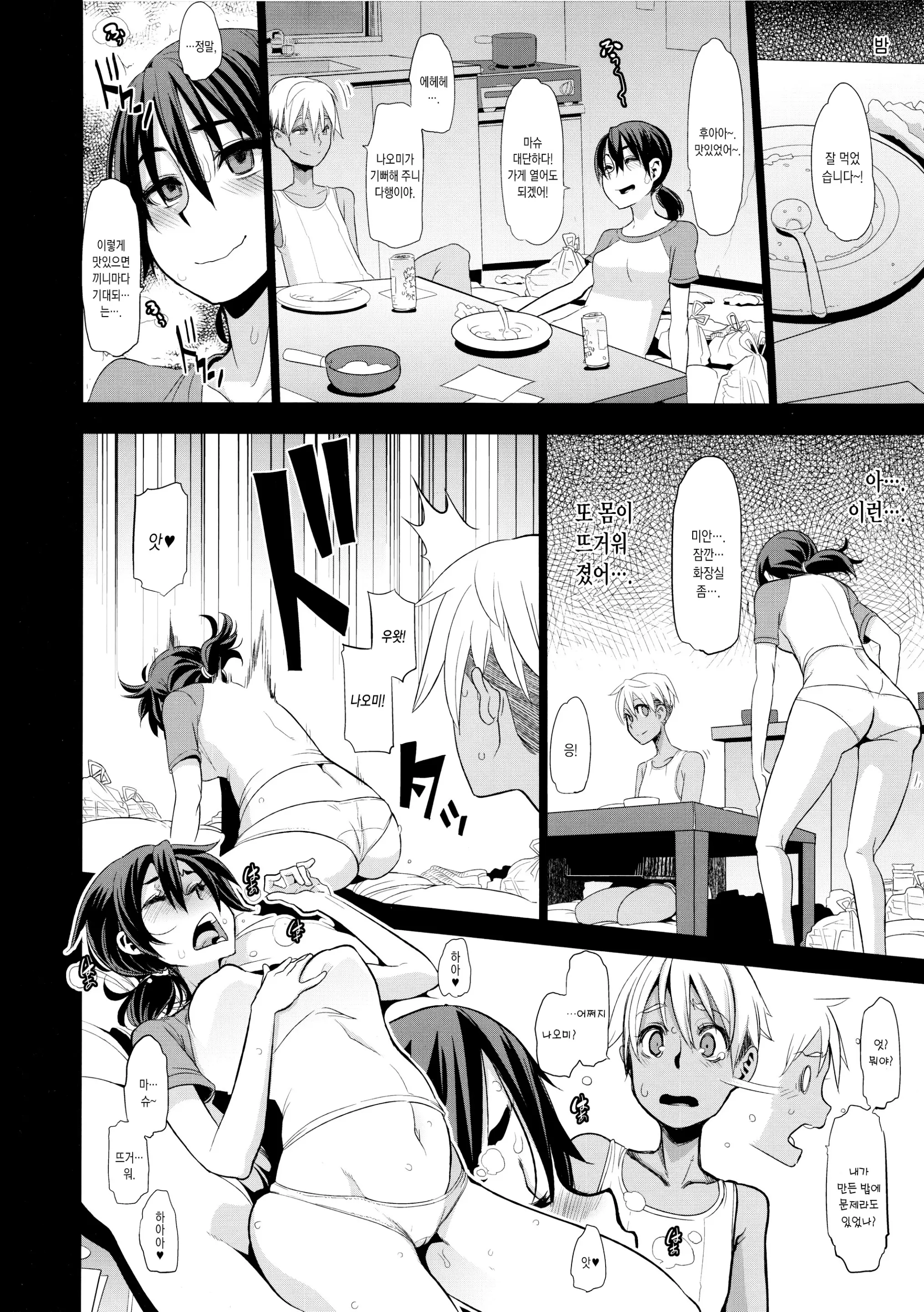 웹툰 이미지 284