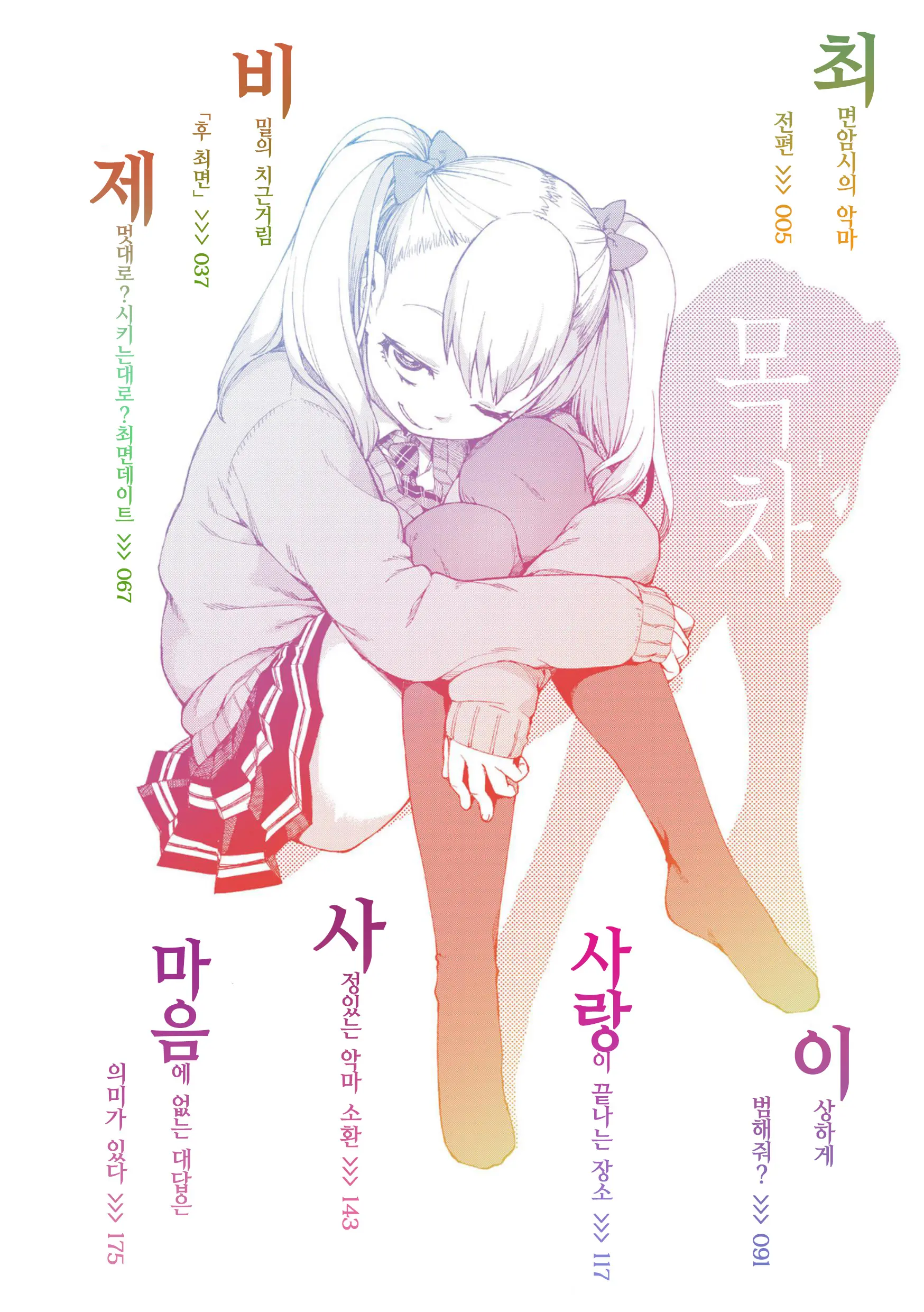 웹툰 이미지 3