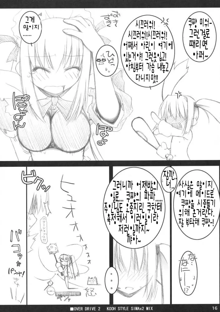 웹툰 이미지 14