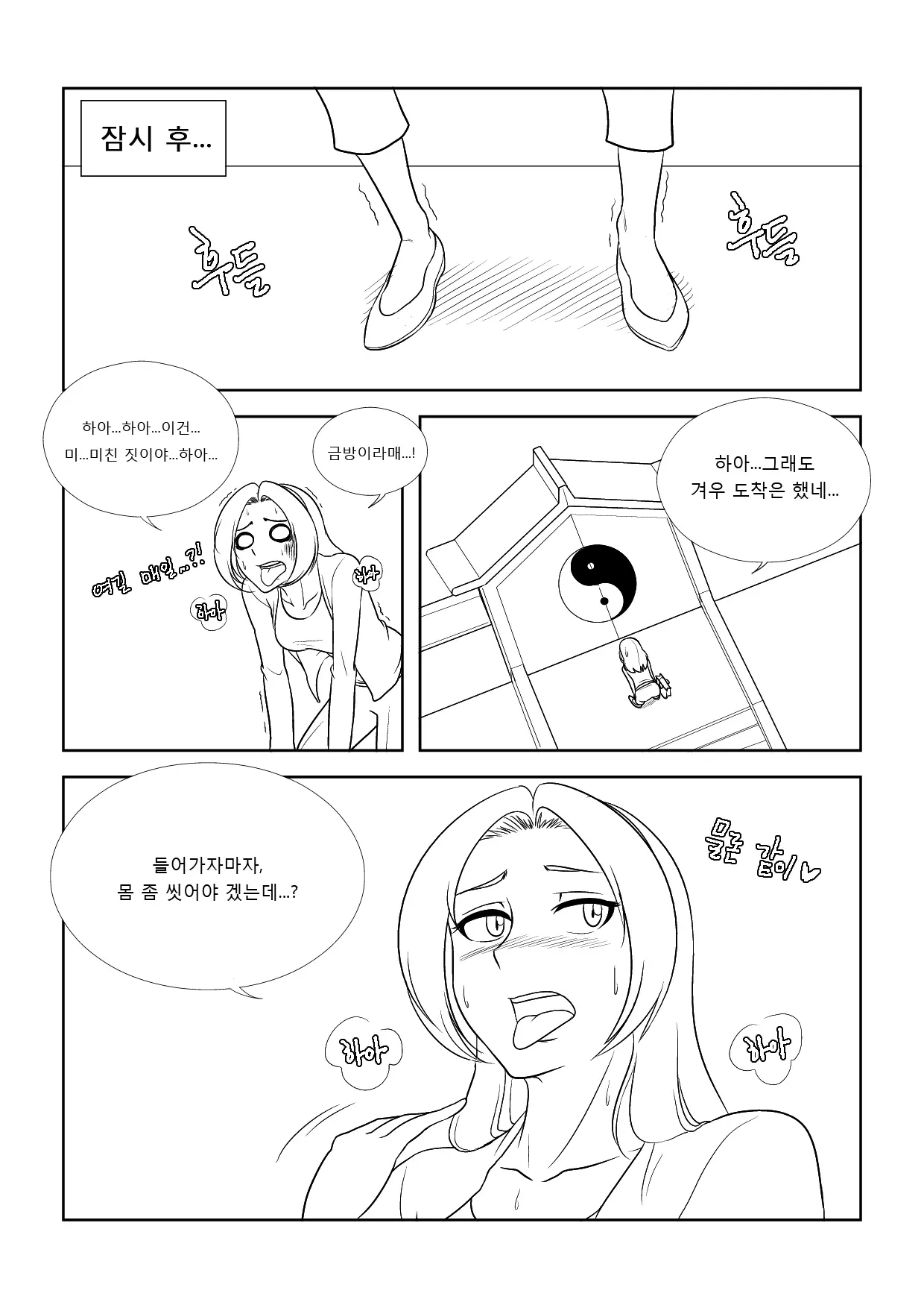 웹툰 이미지 5