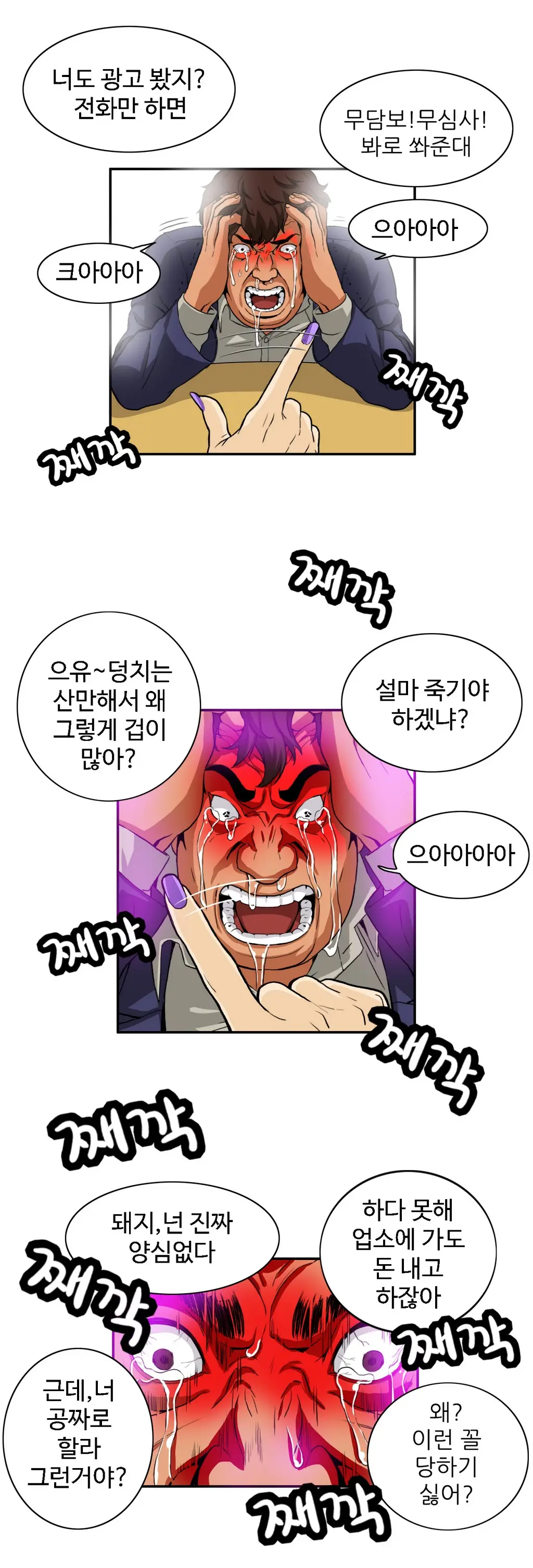 웹툰 이미지 408