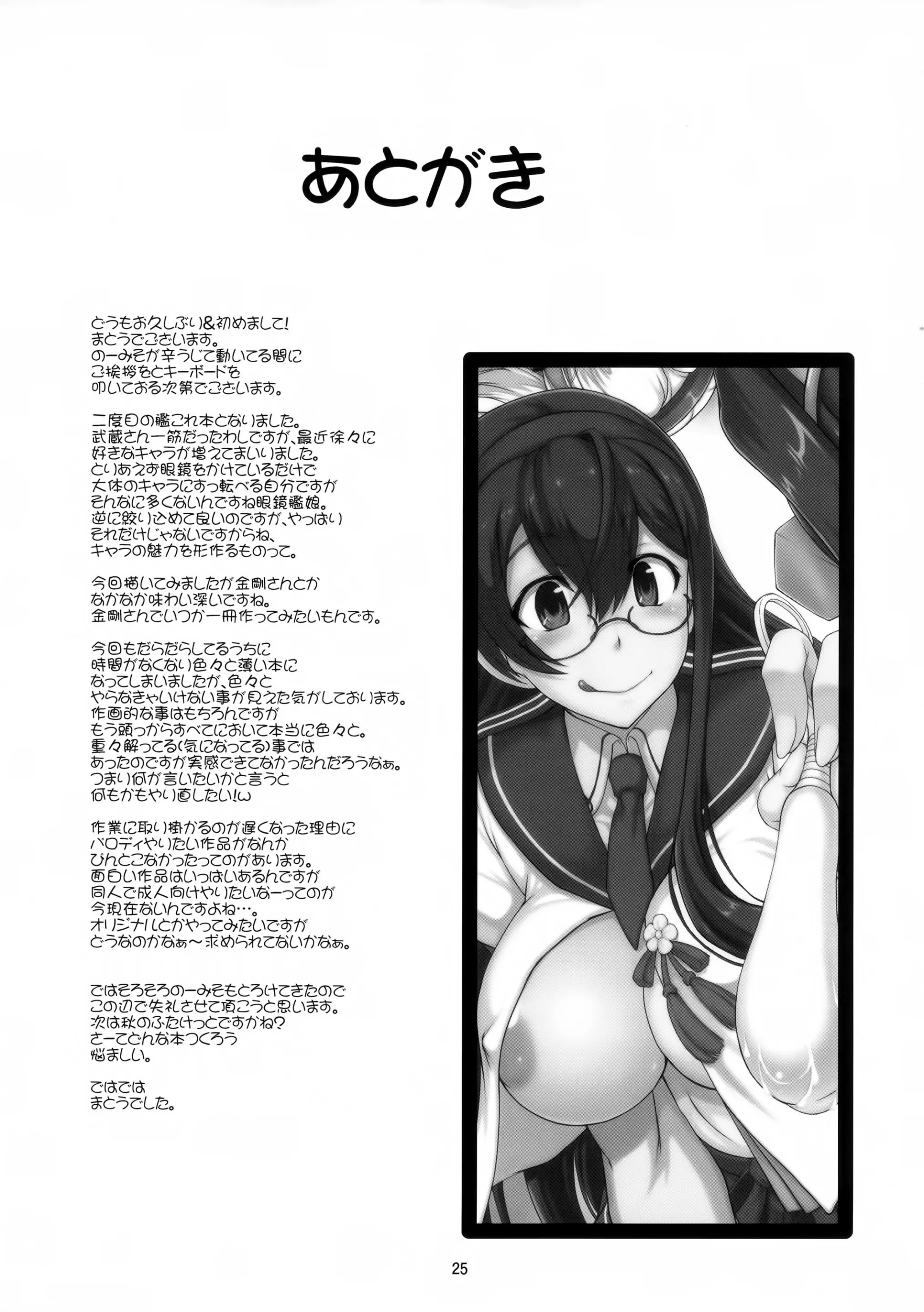 웹툰 이미지 23