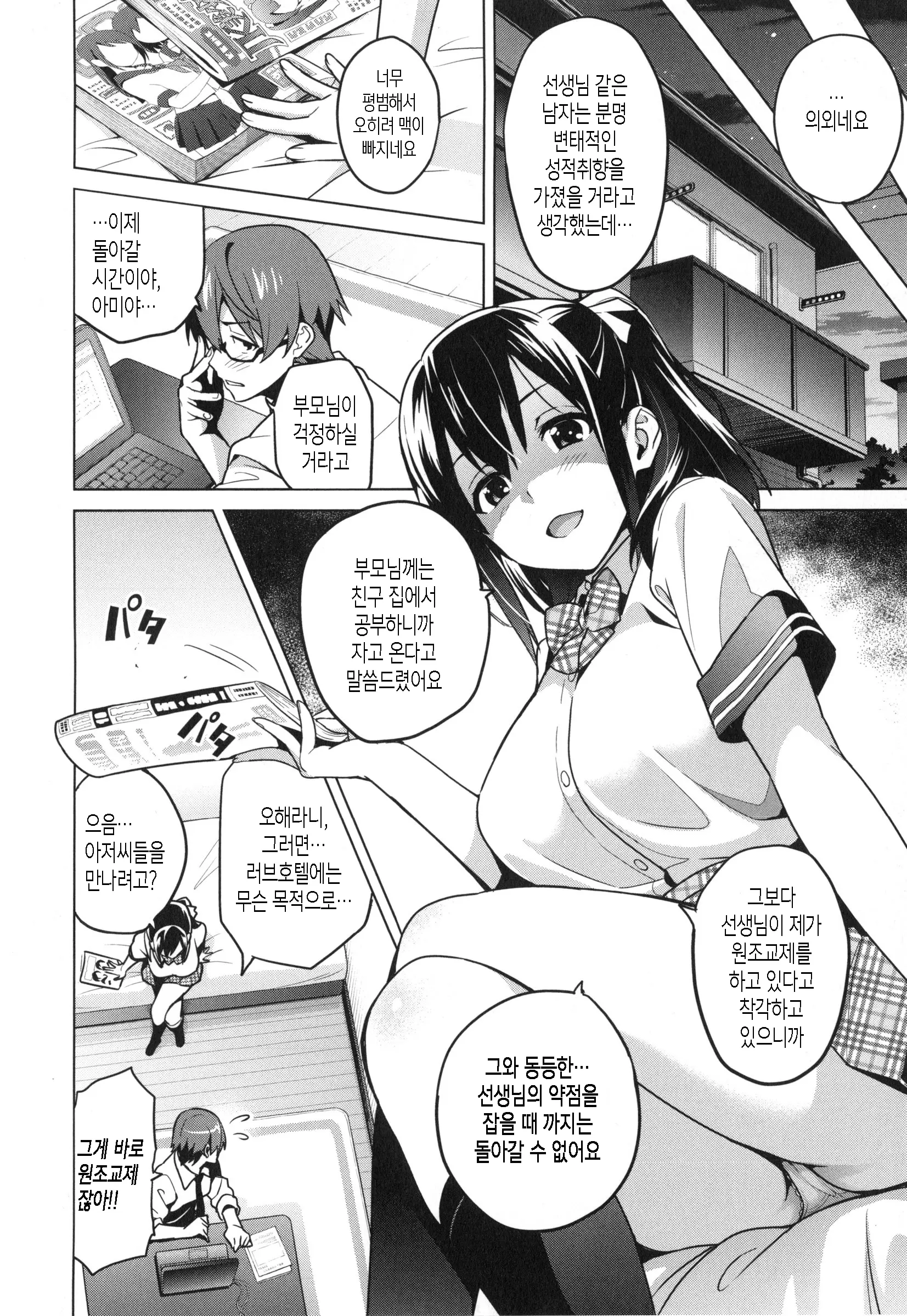 웹툰 이미지 111