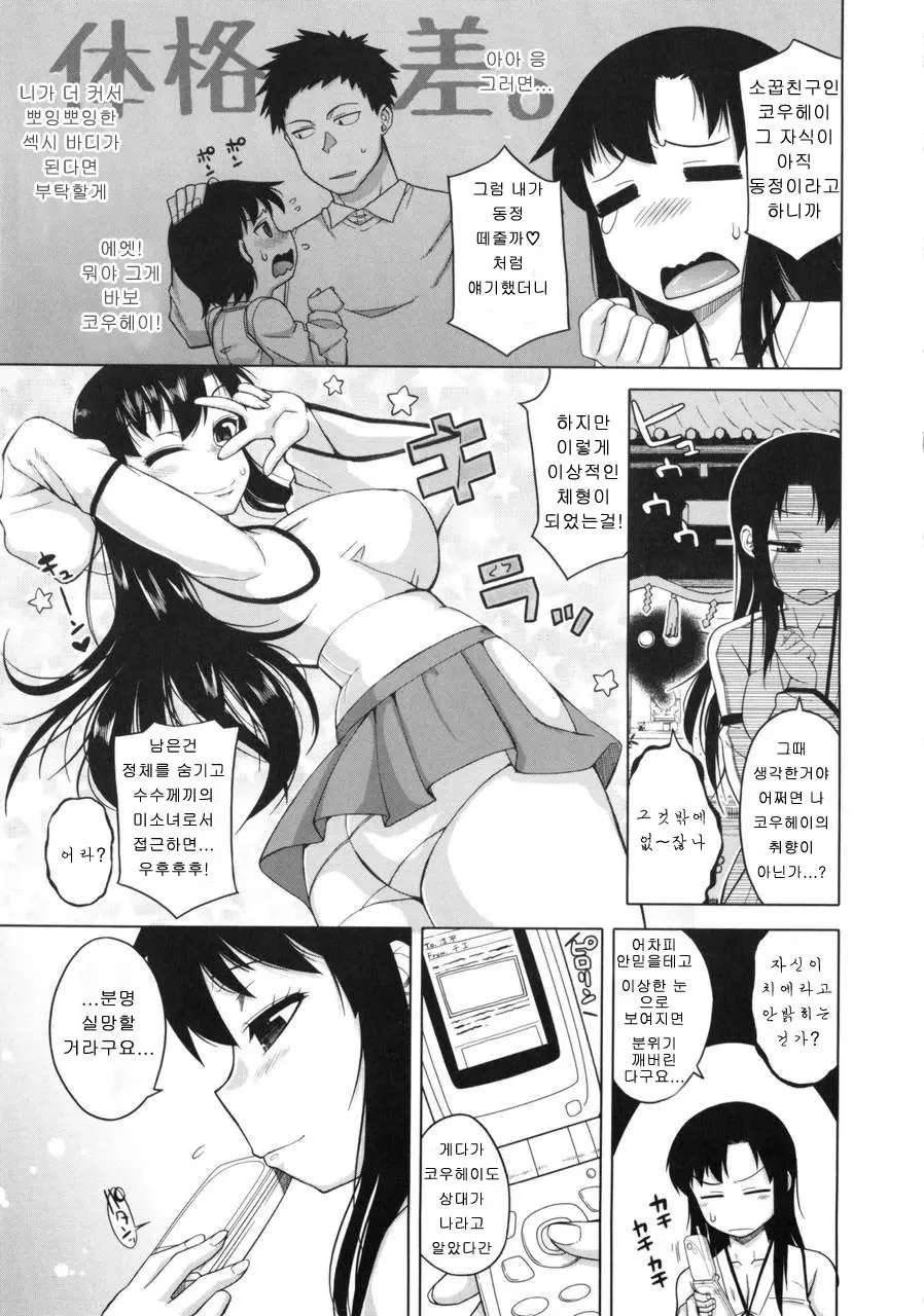 웹툰 이미지 143
