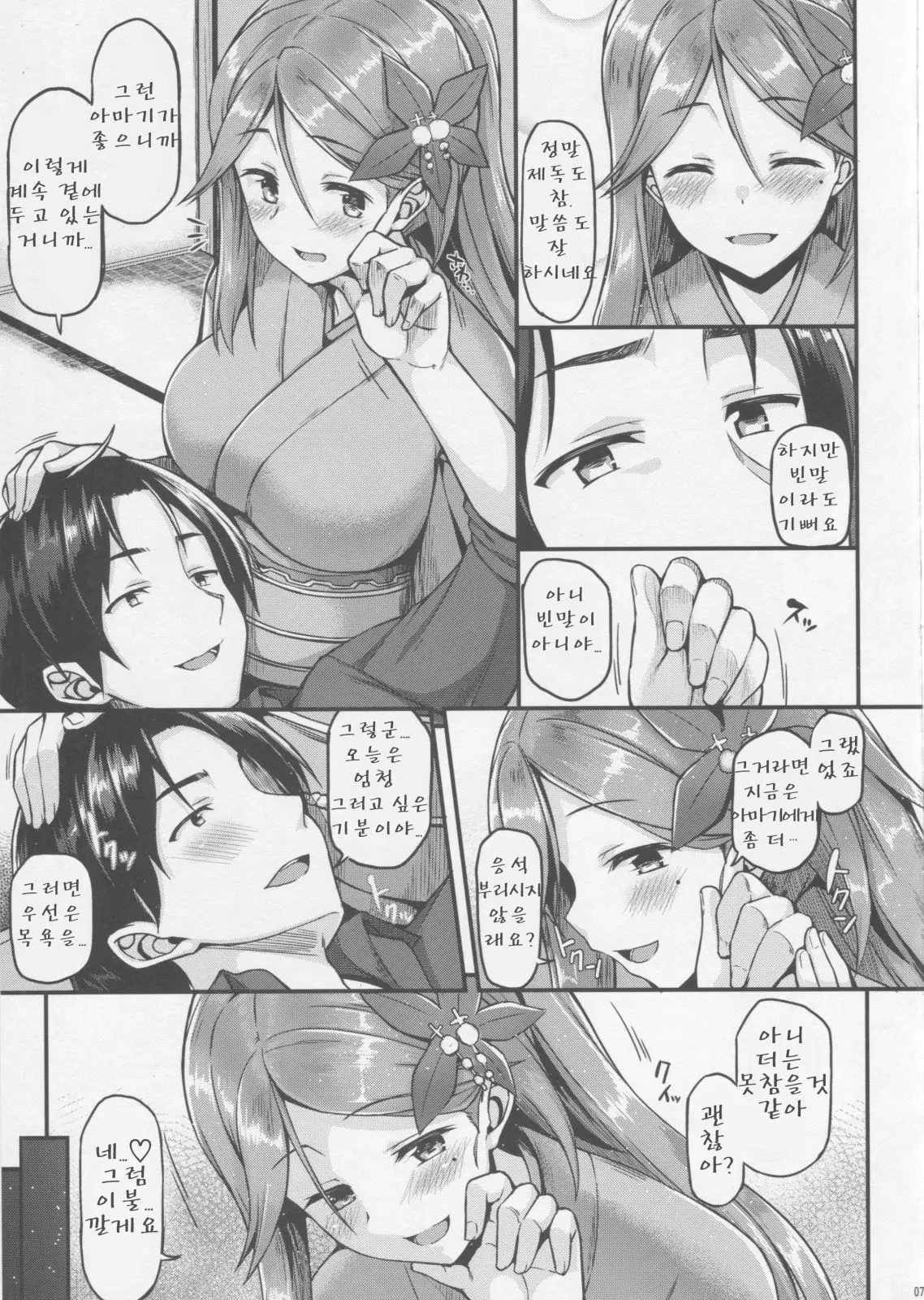 웹툰 이미지 5