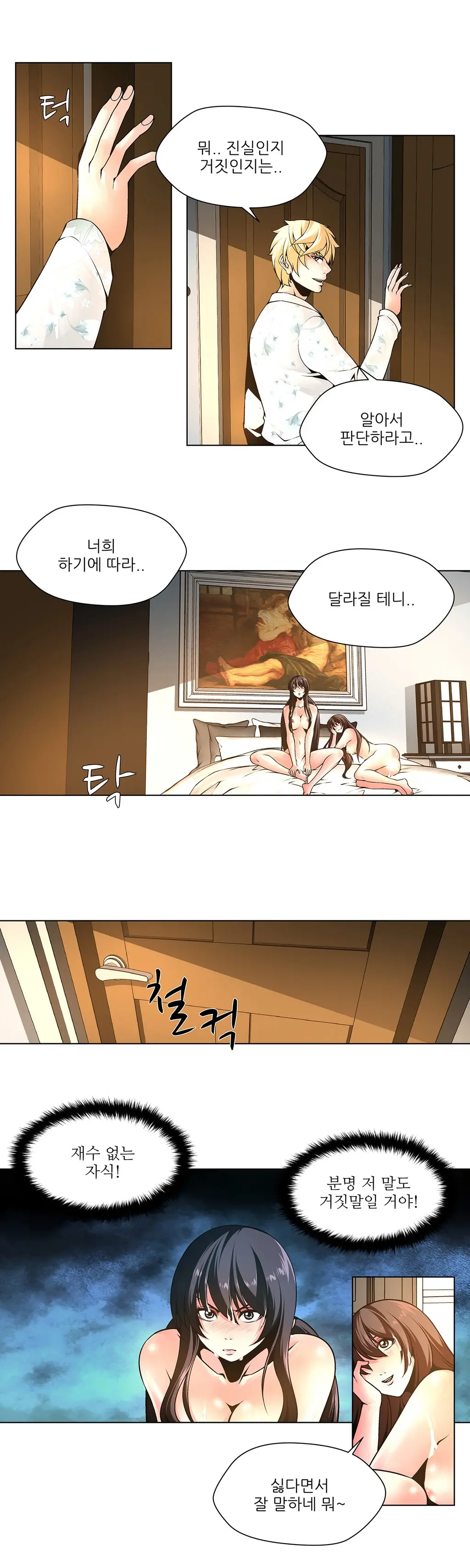 웹툰 이미지 165