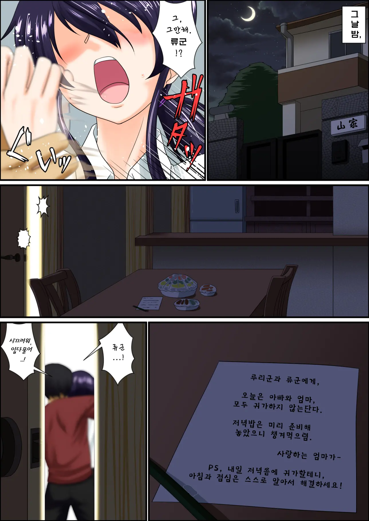 웹툰 이미지 2
