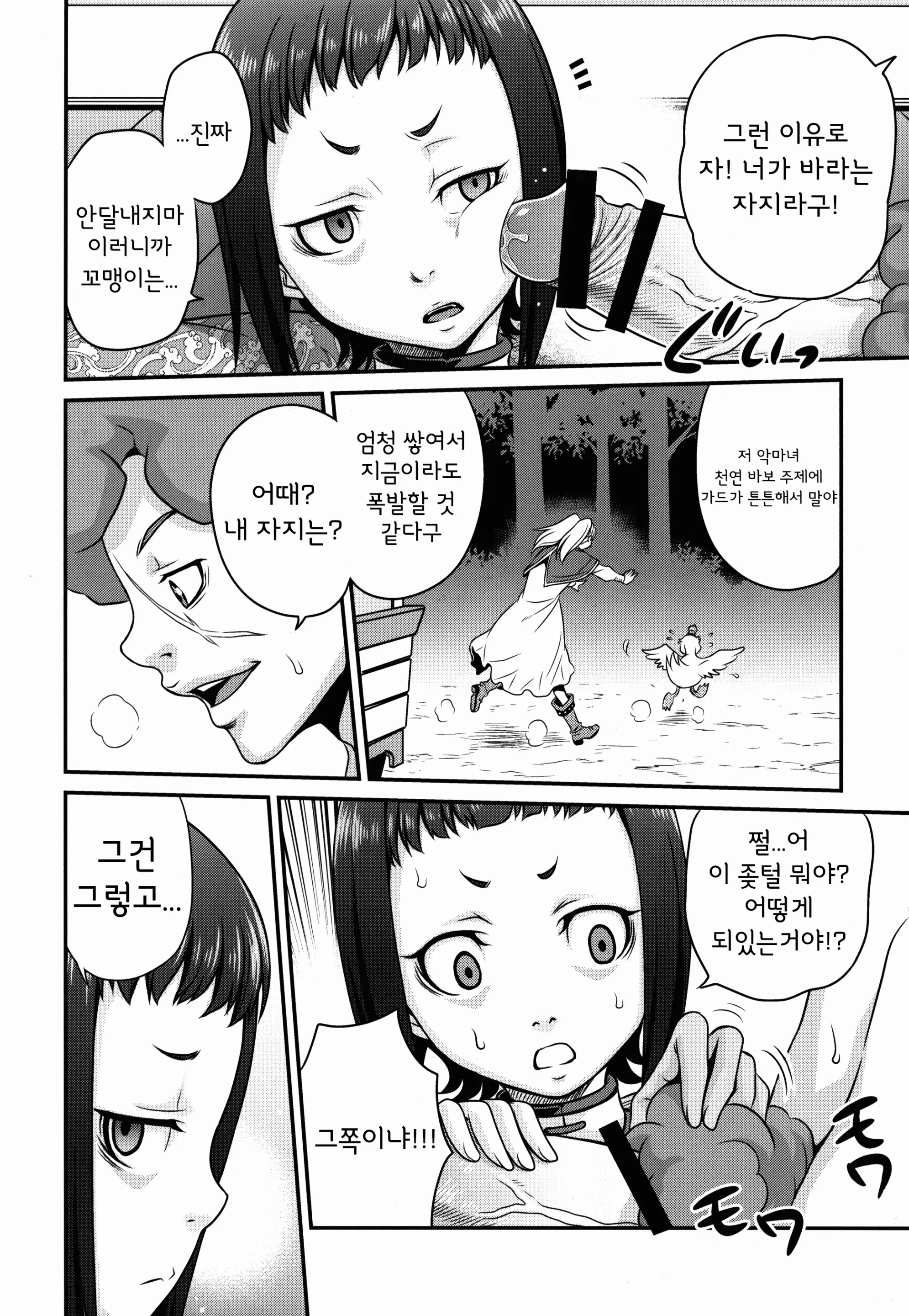 웹툰 이미지 6