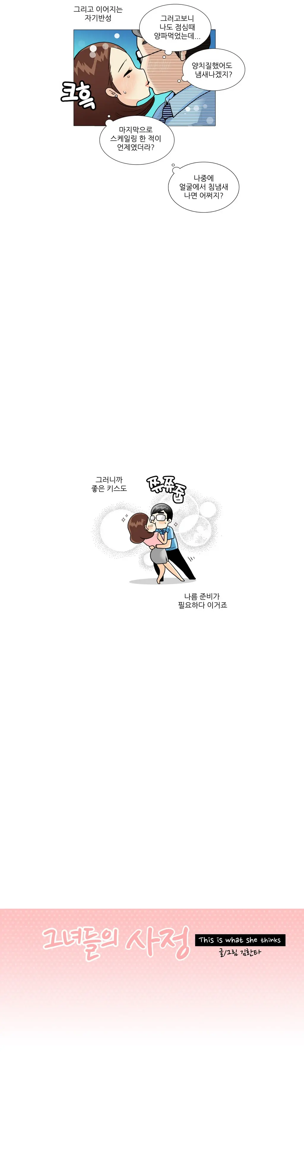 웹툰 이미지 191