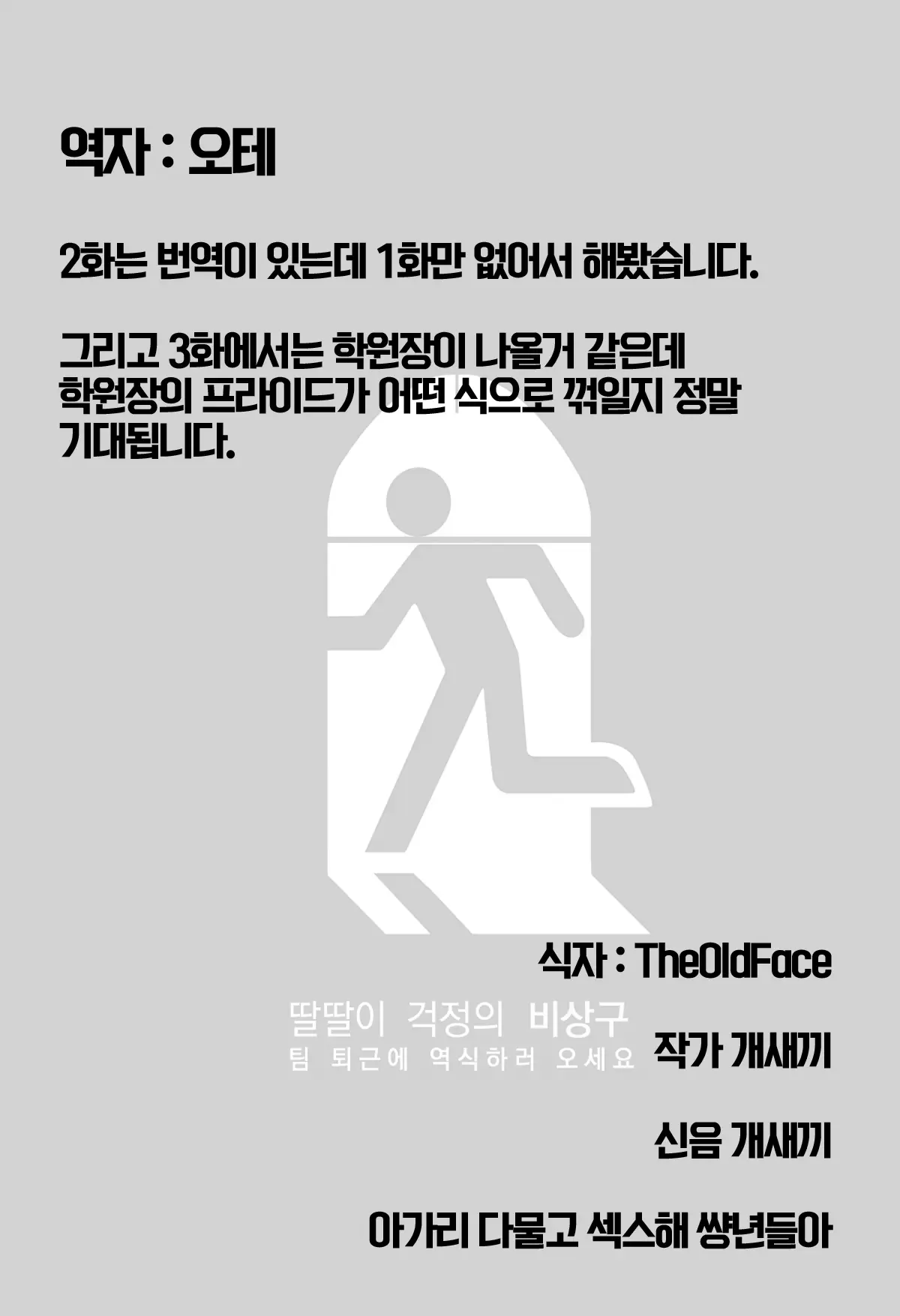 웹툰 이미지 29