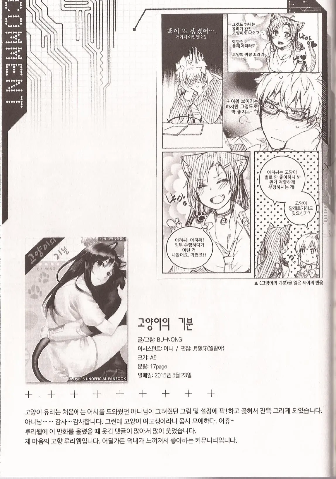 웹툰 이미지 71
