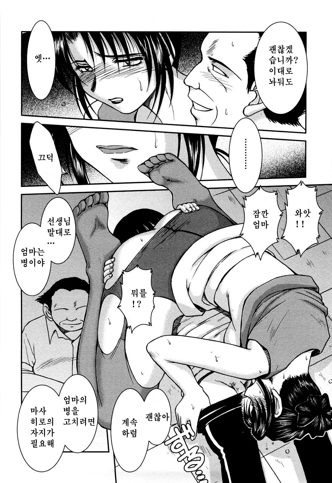 웹툰 이미지 16