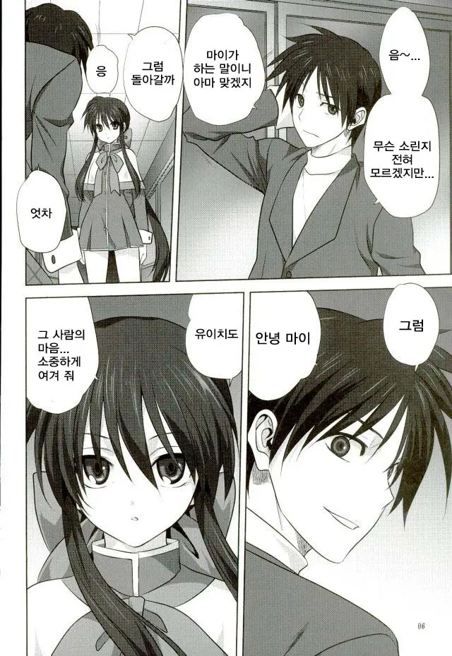 웹툰 이미지 4