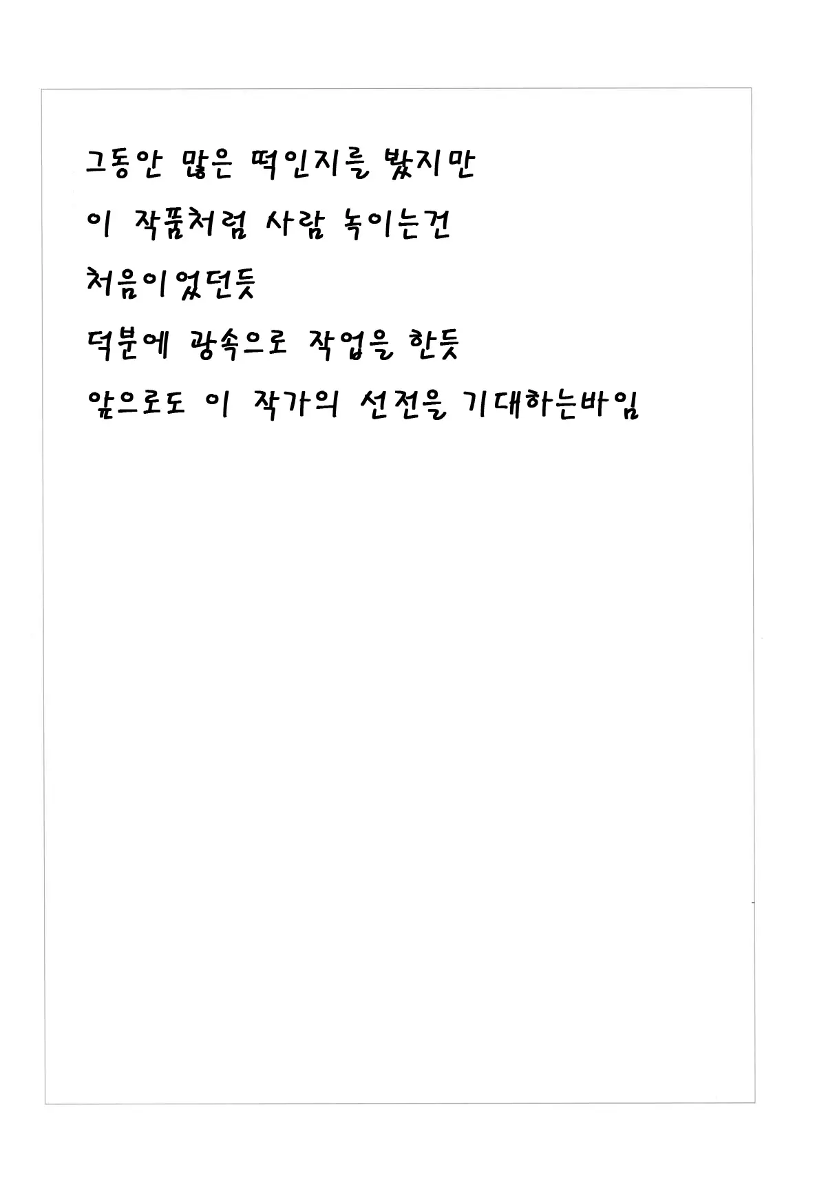 웹툰 이미지 18