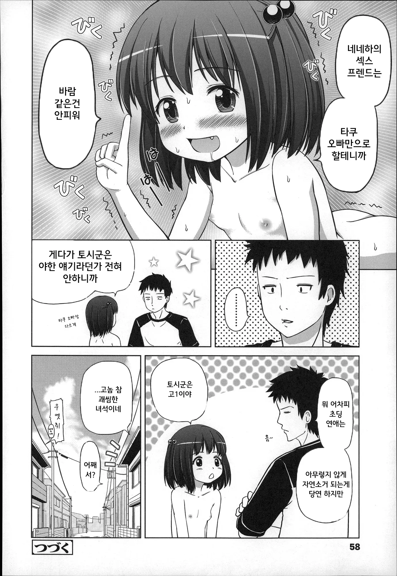 웹툰 이미지 61