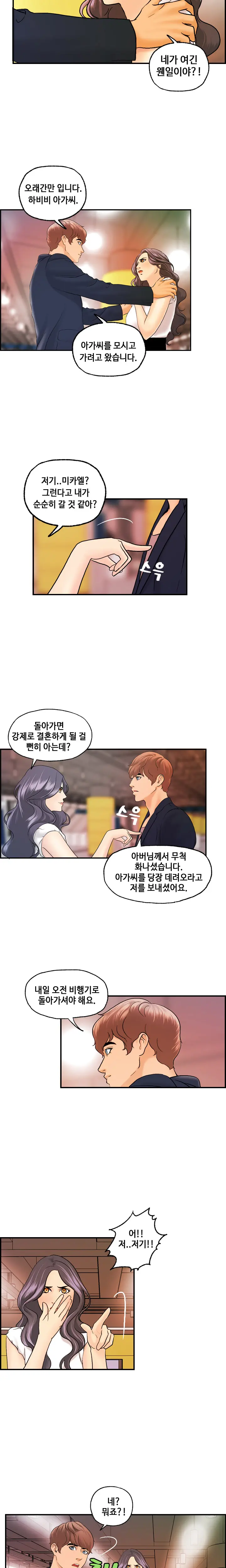 웹툰 이미지 313