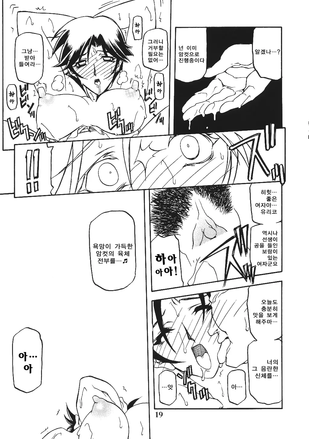 웹툰 이미지 18