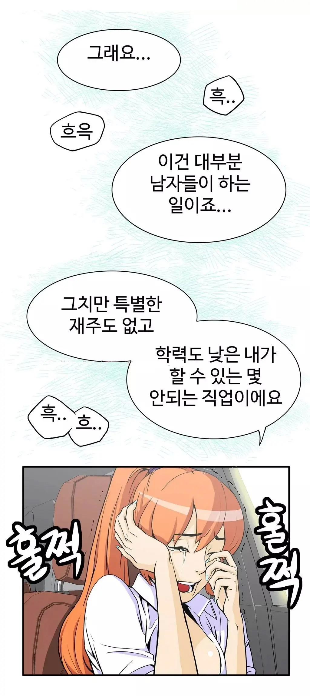 웹툰 이미지 92