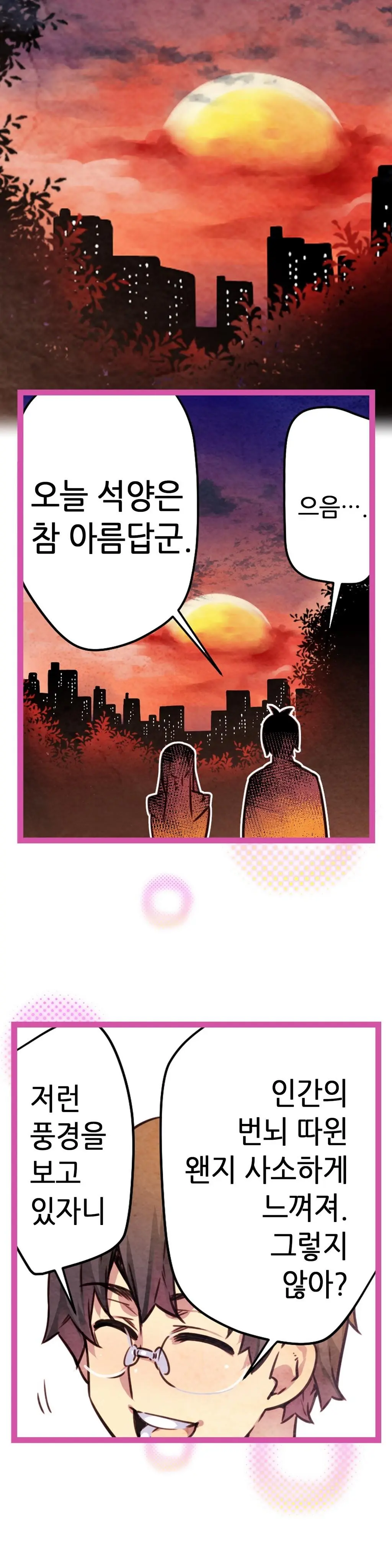 웹툰 이미지 311