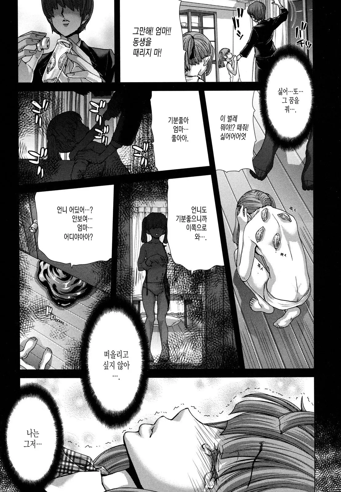 웹툰 이미지 134