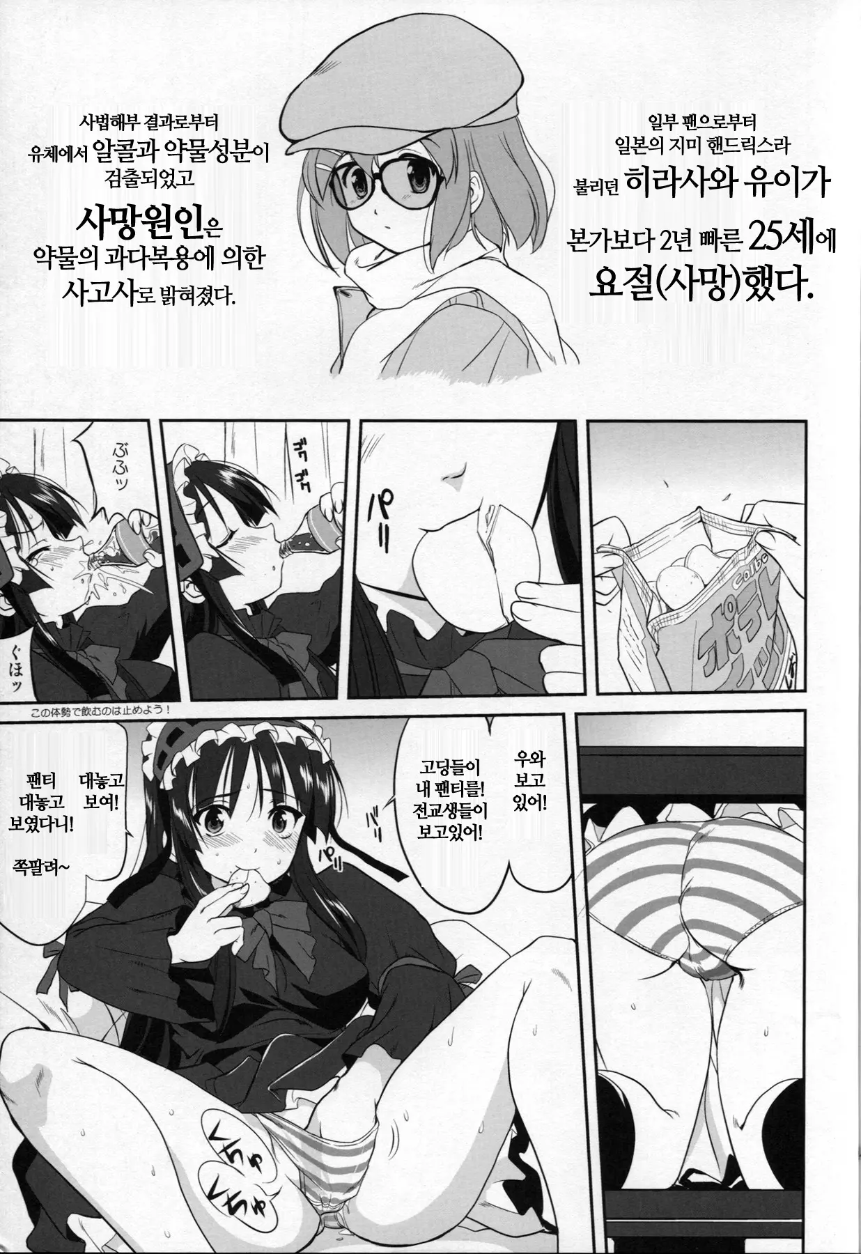 웹툰 이미지 44