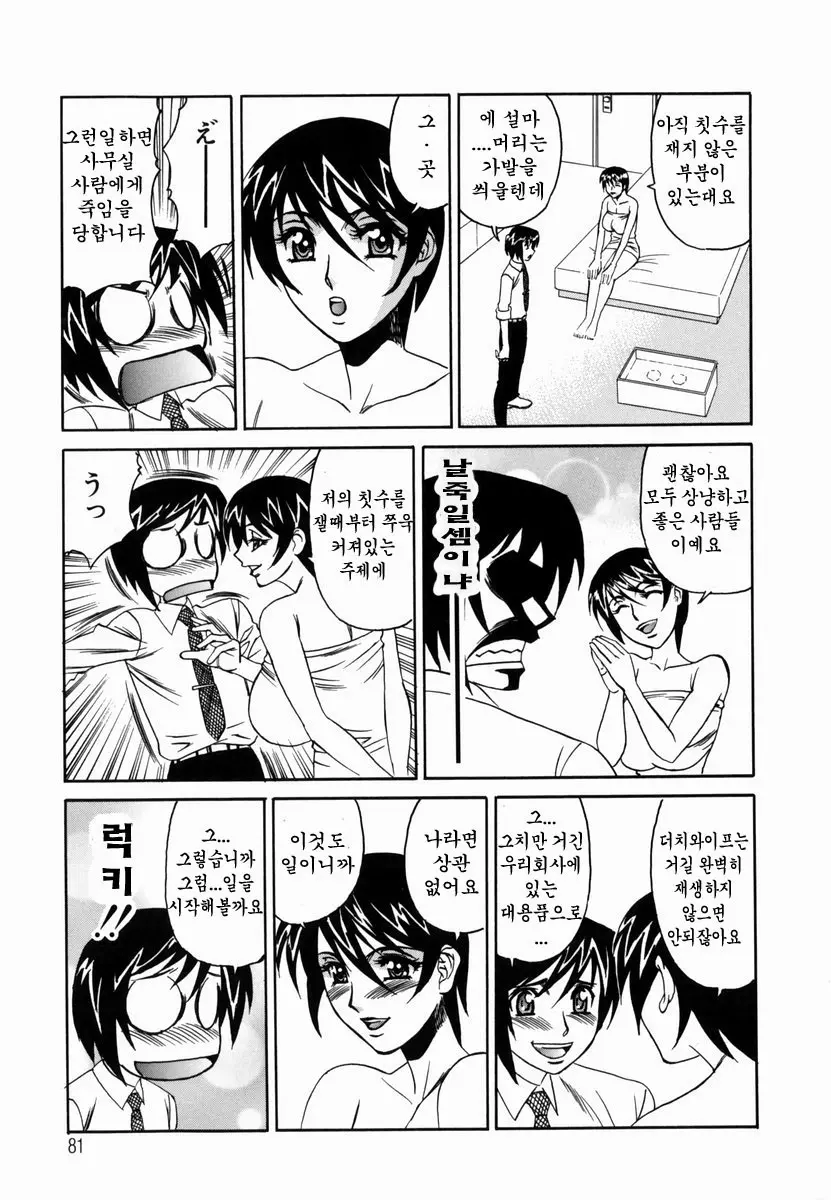웹툰 이미지 77