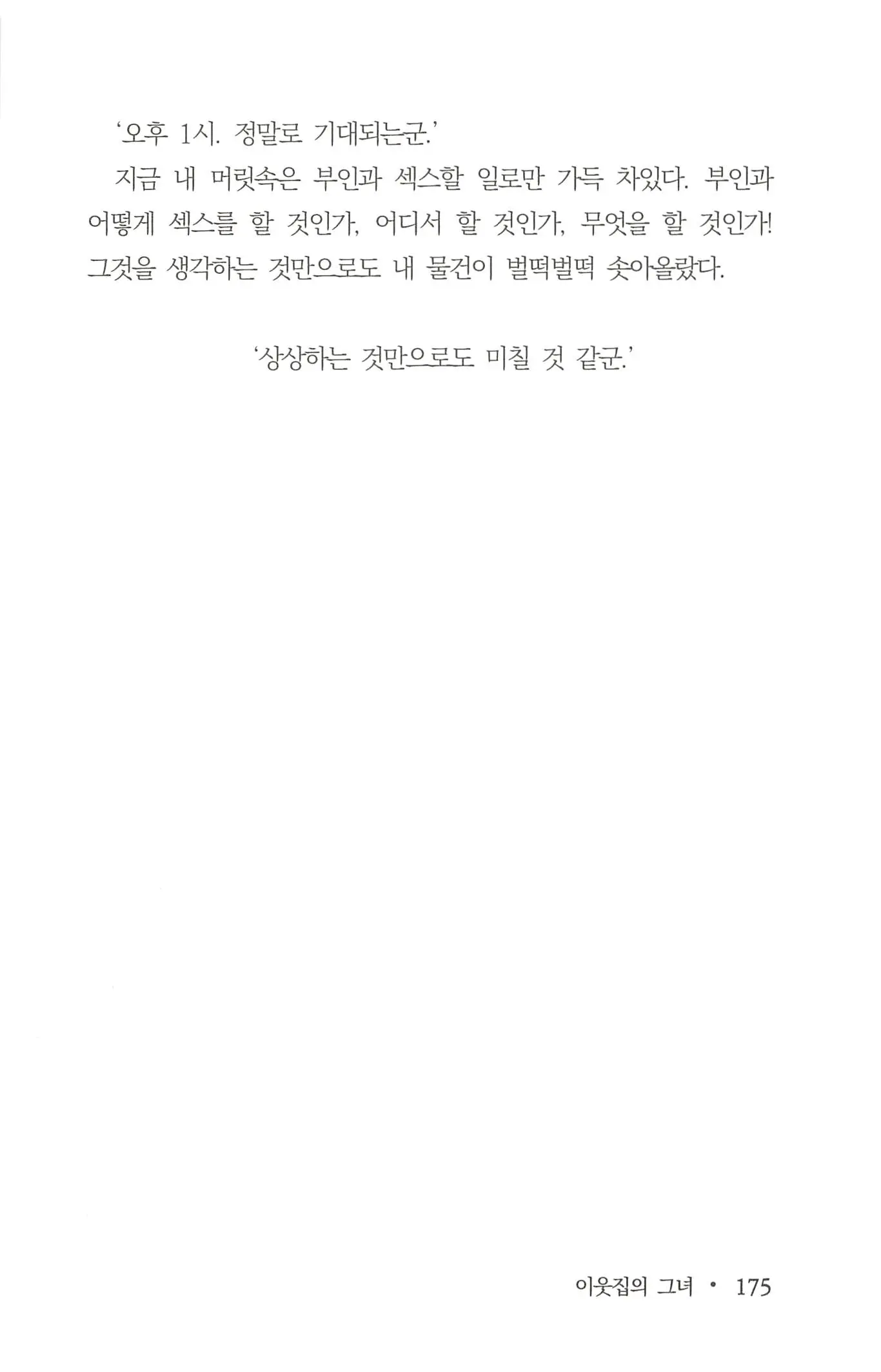 웹툰 이미지 176