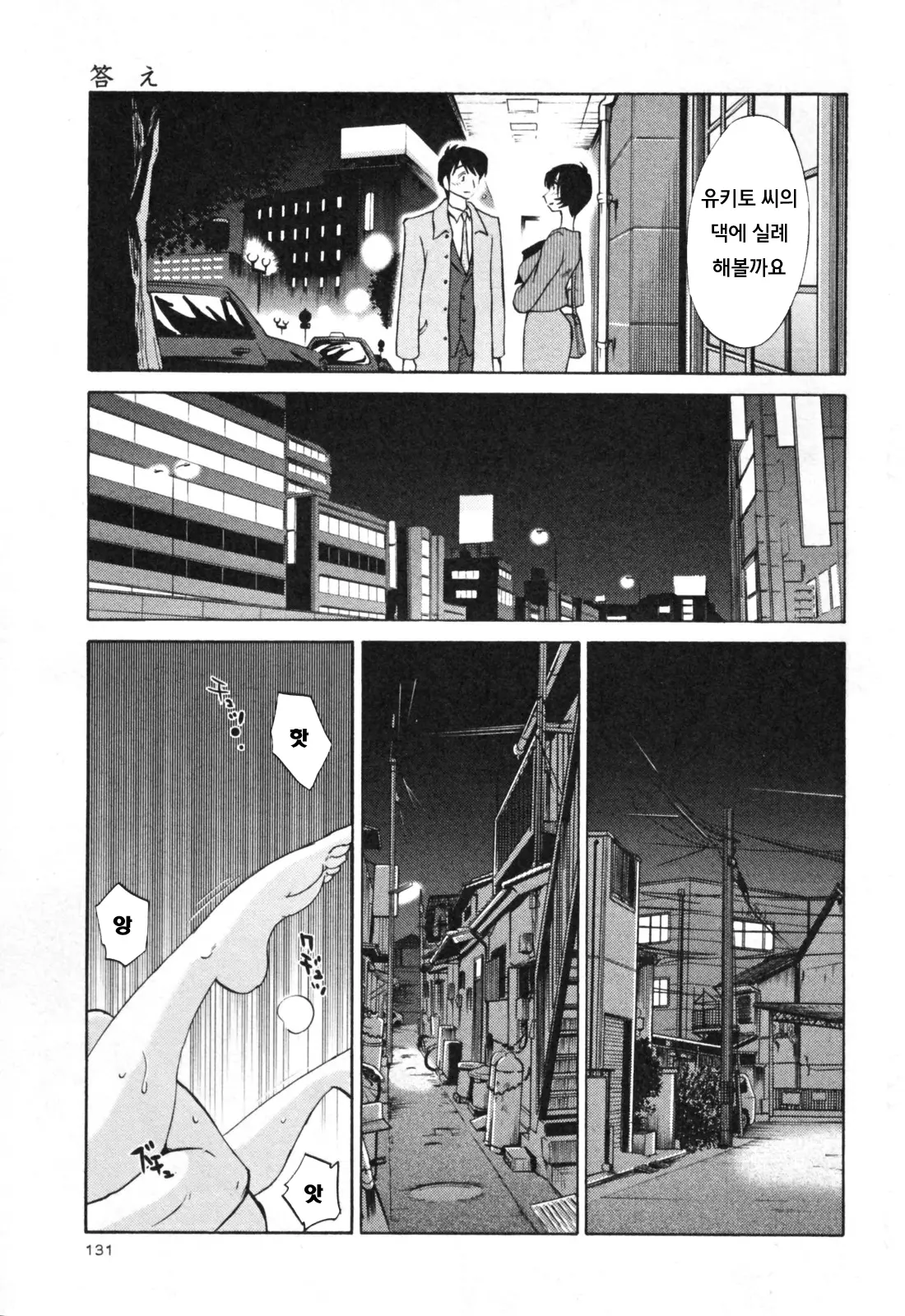 웹툰 이미지 137