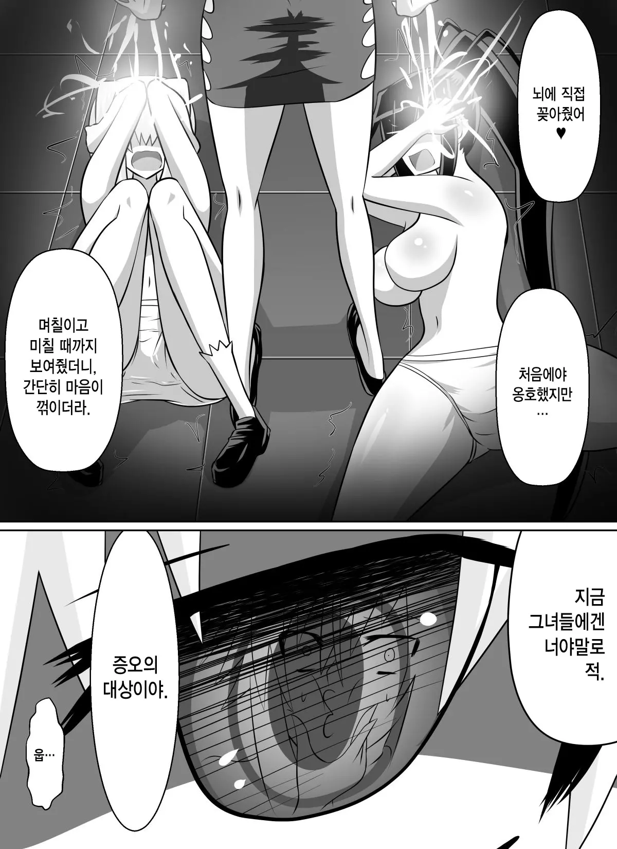 웹툰 이미지 46