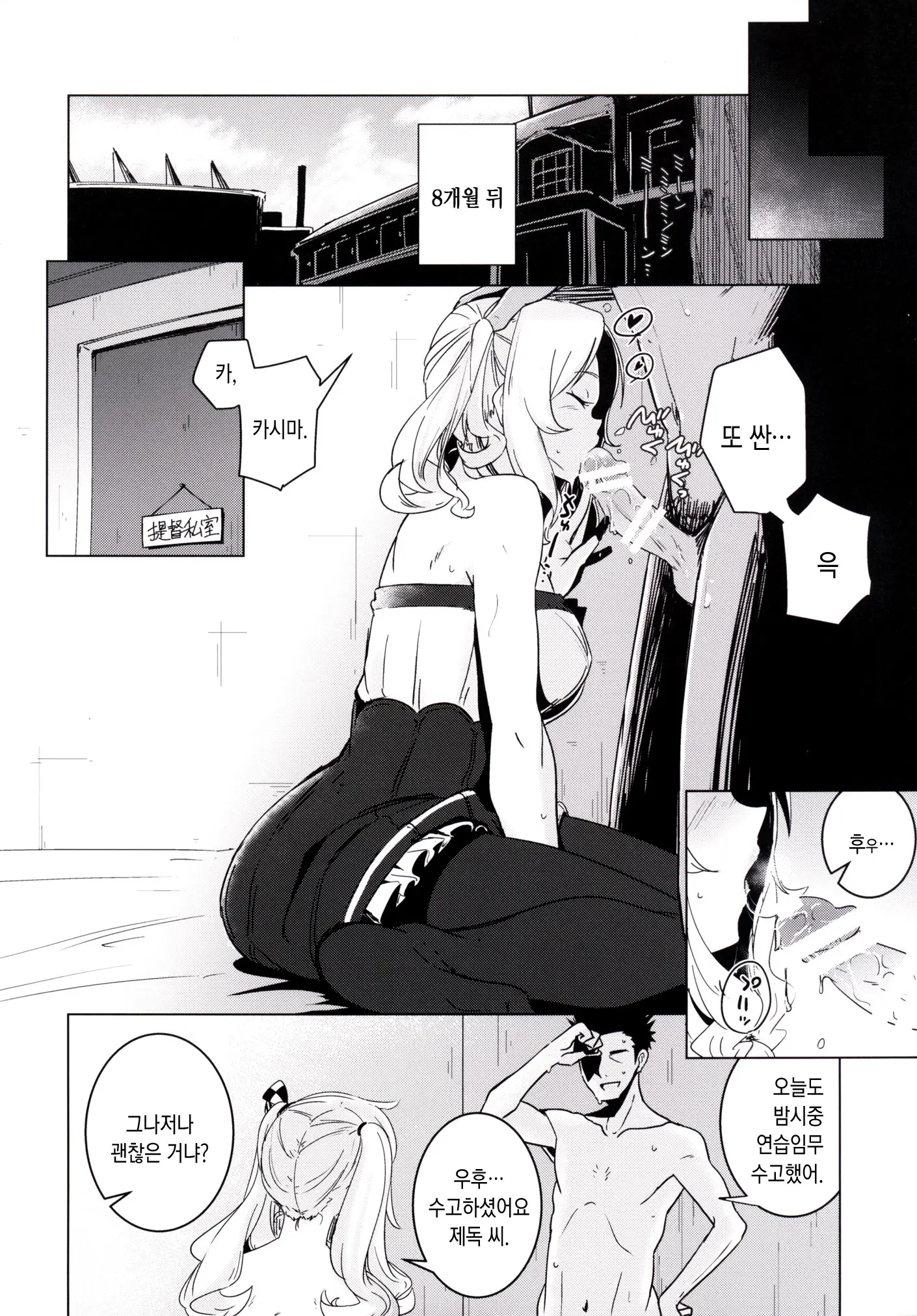 웹툰 이미지 18