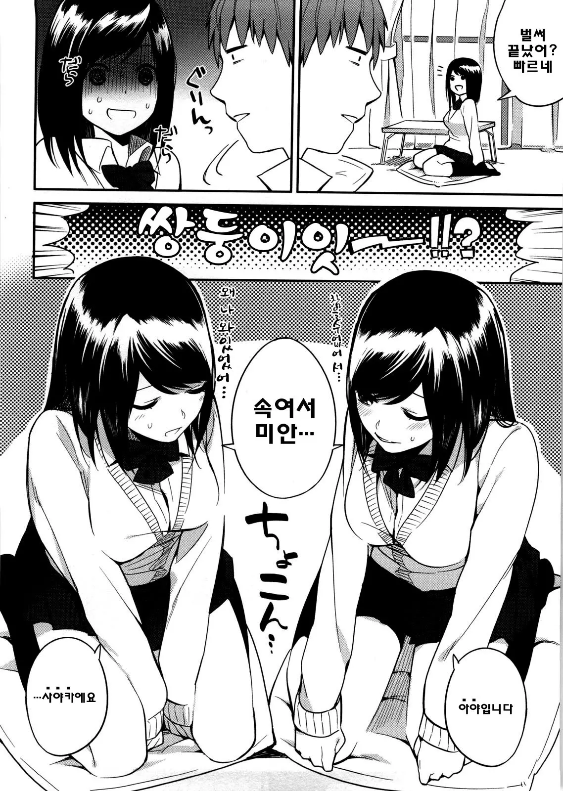웹툰 이미지 106